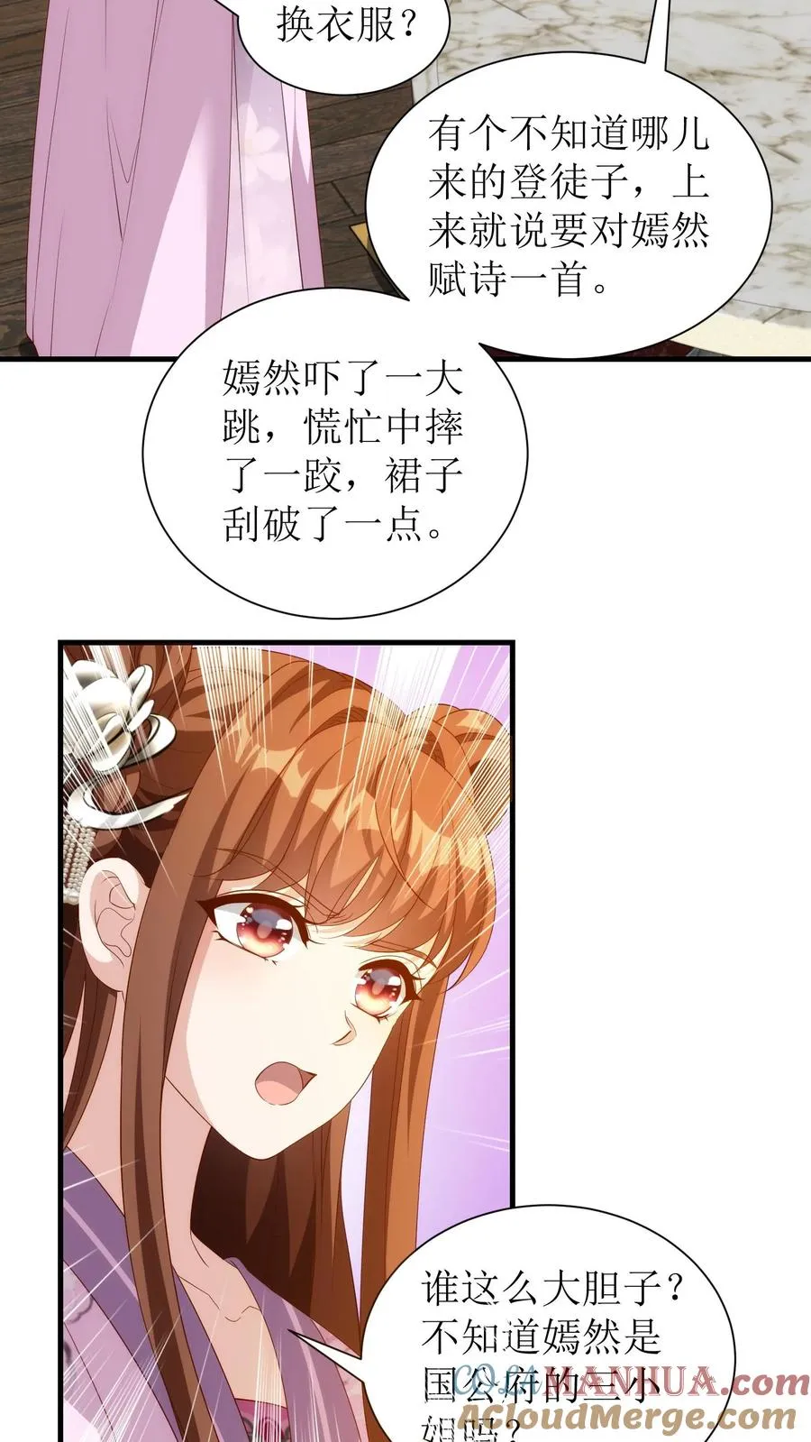 第87话 殷婉儿看上了王若丰？！12