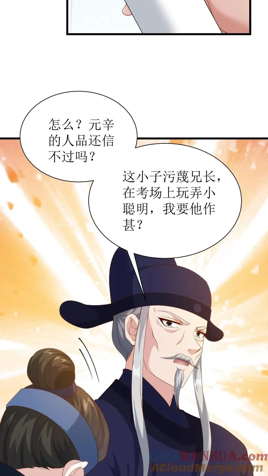 第108话 清远斋招生24