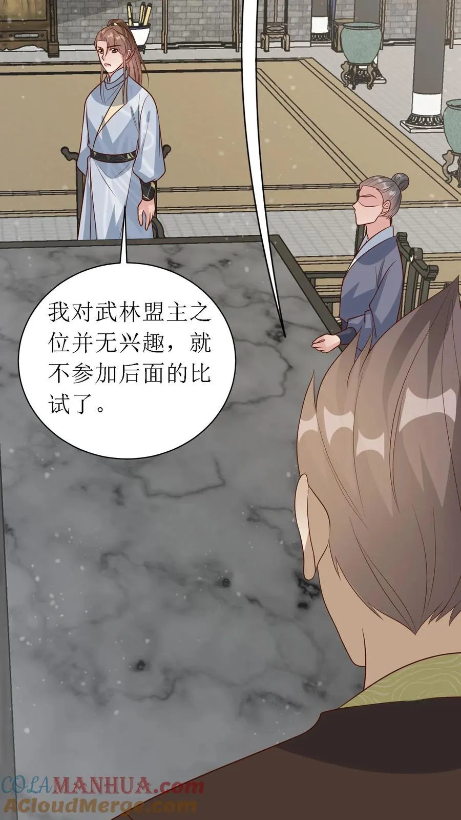 第166话 过目不忘14