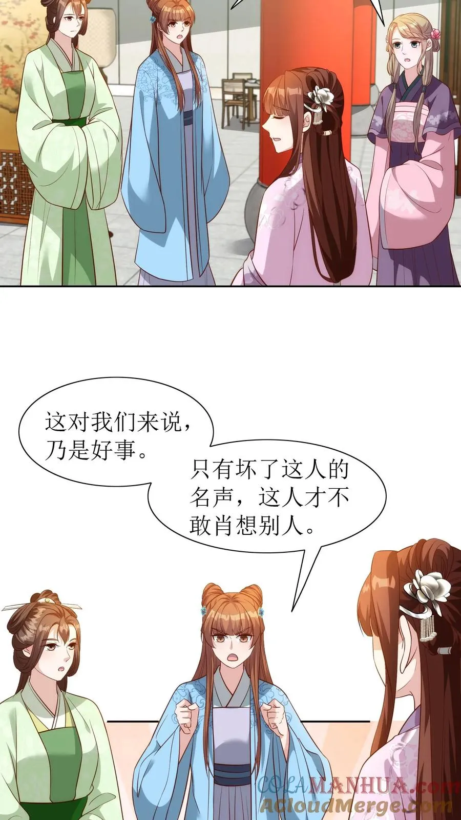 第88话 欺人太甚！20