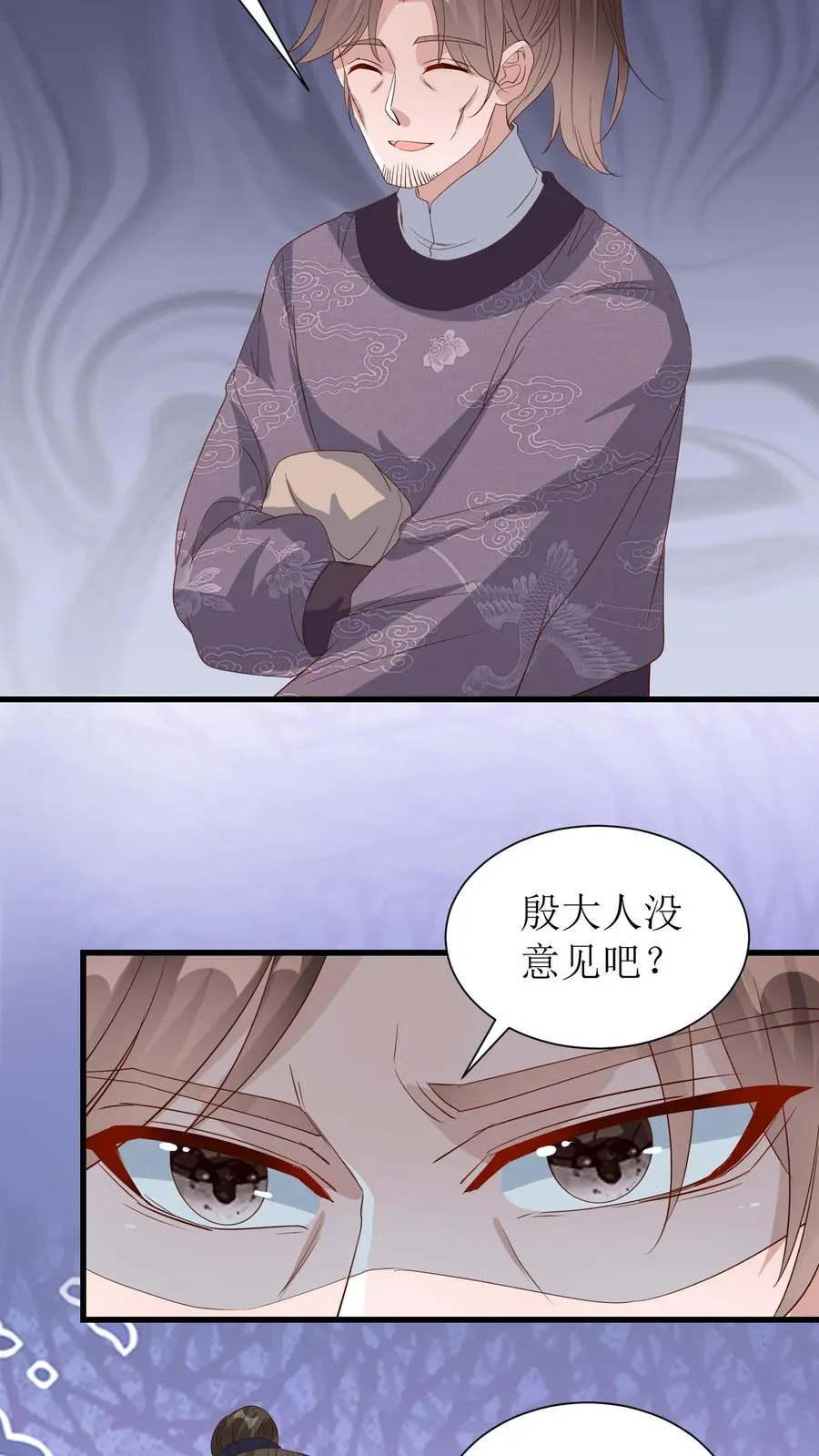 第197话 真是个呆子25