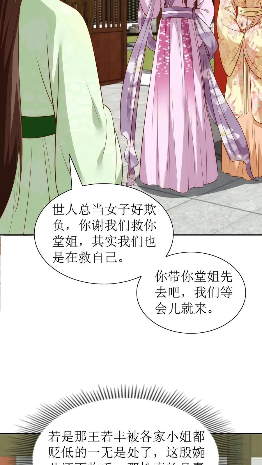 第88话 欺人太甚！23