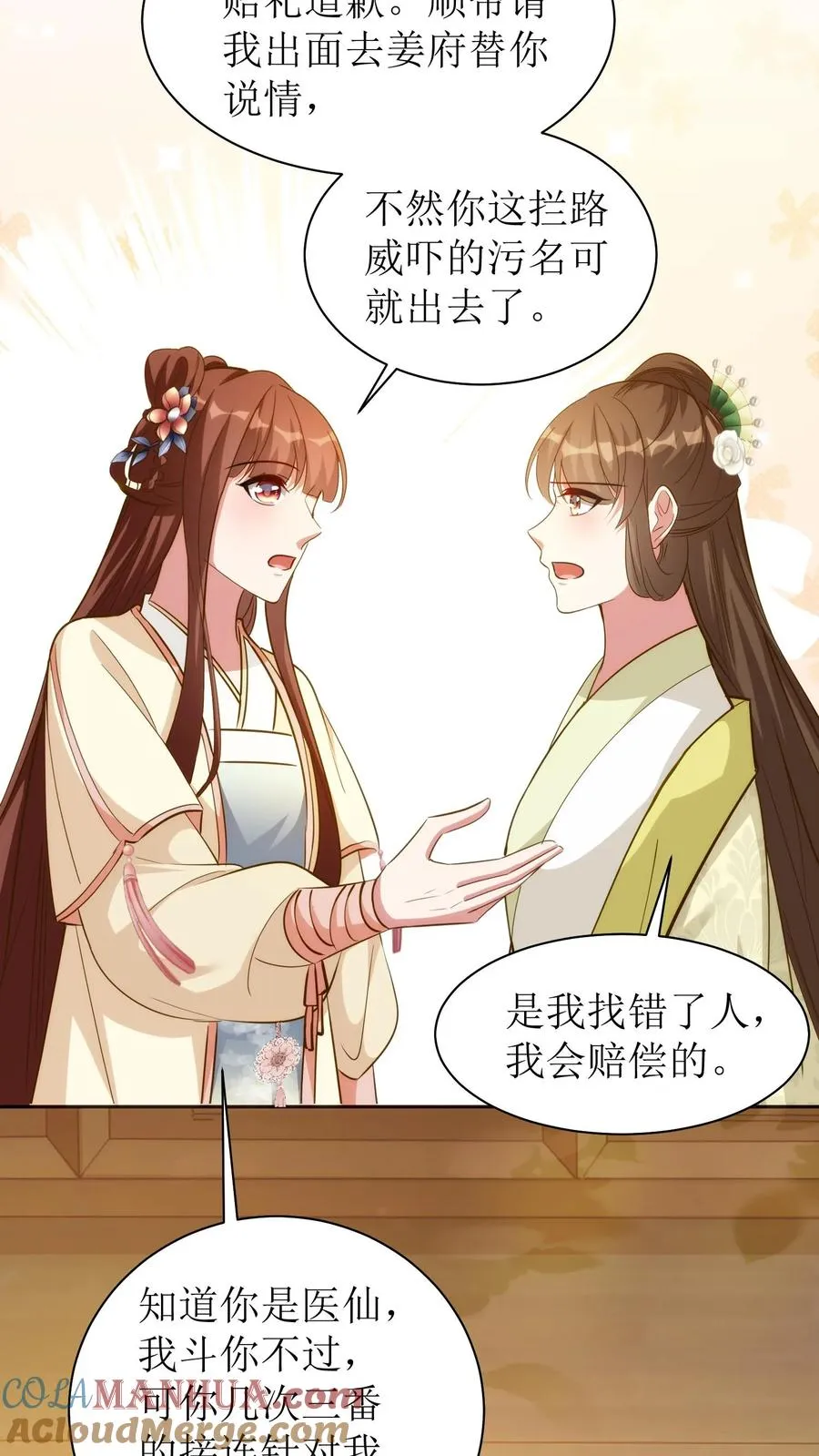 第56话 白如霜闯殷府12