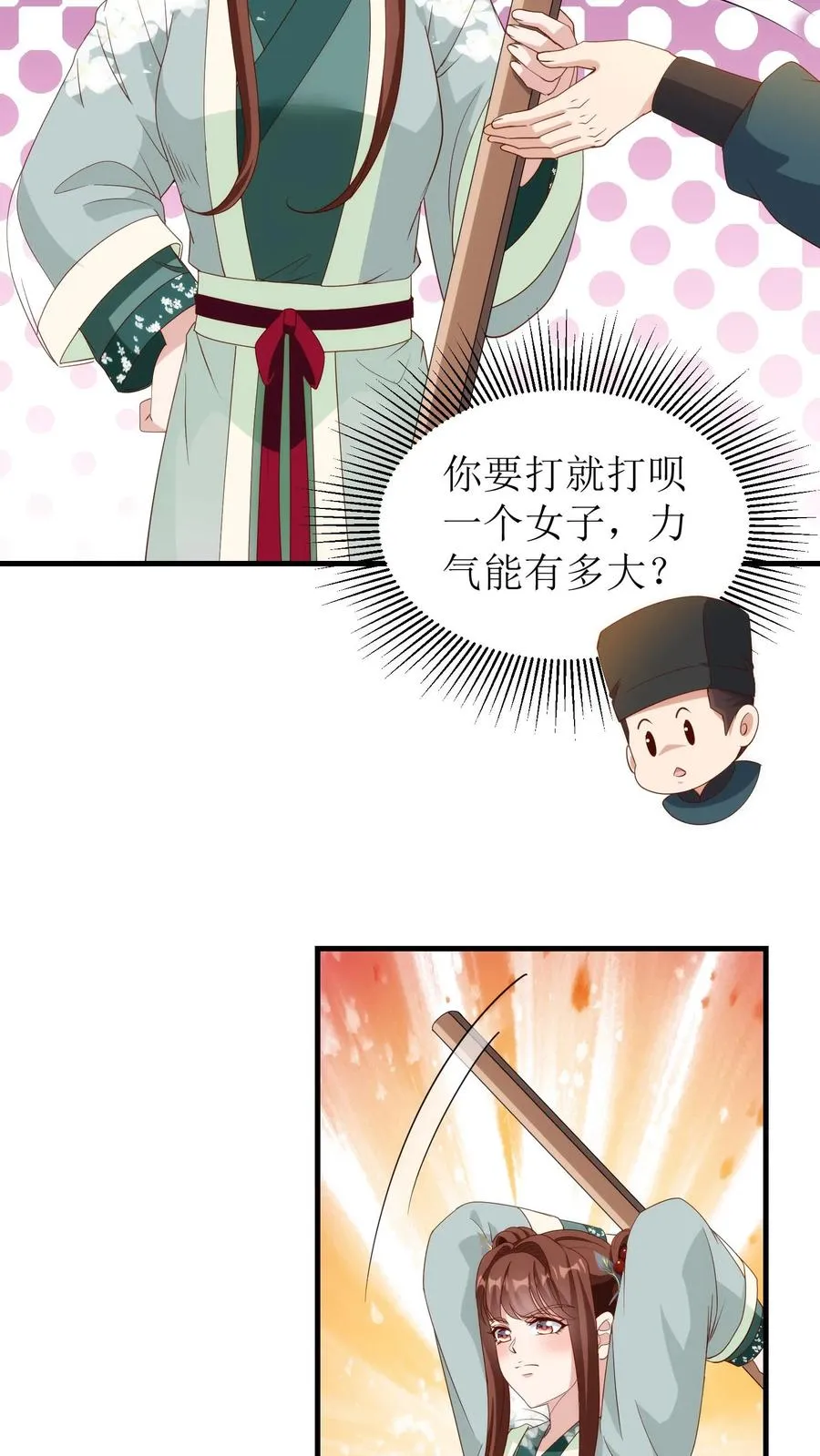 第148话 判罪13