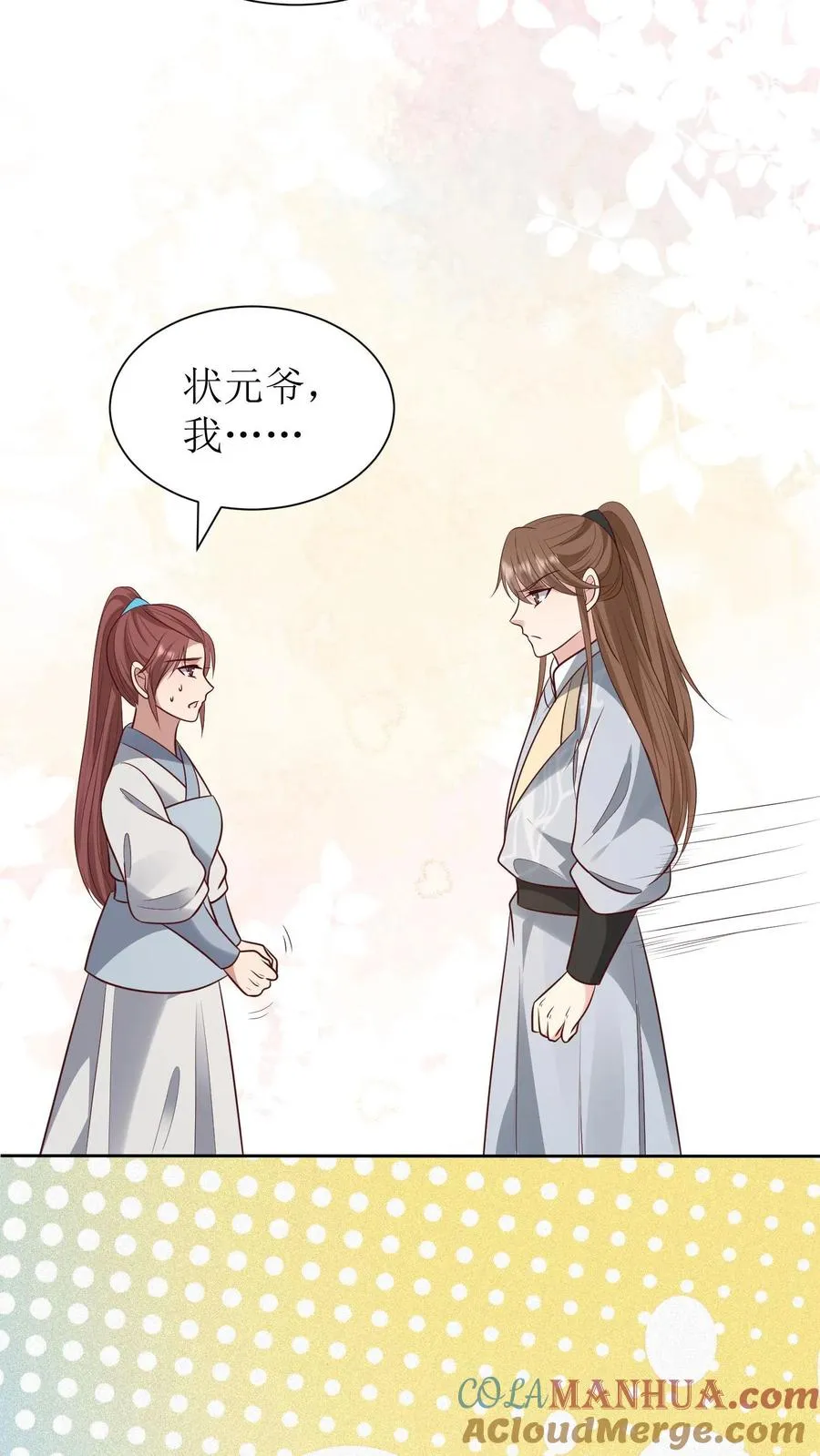 第213话 客座长老16