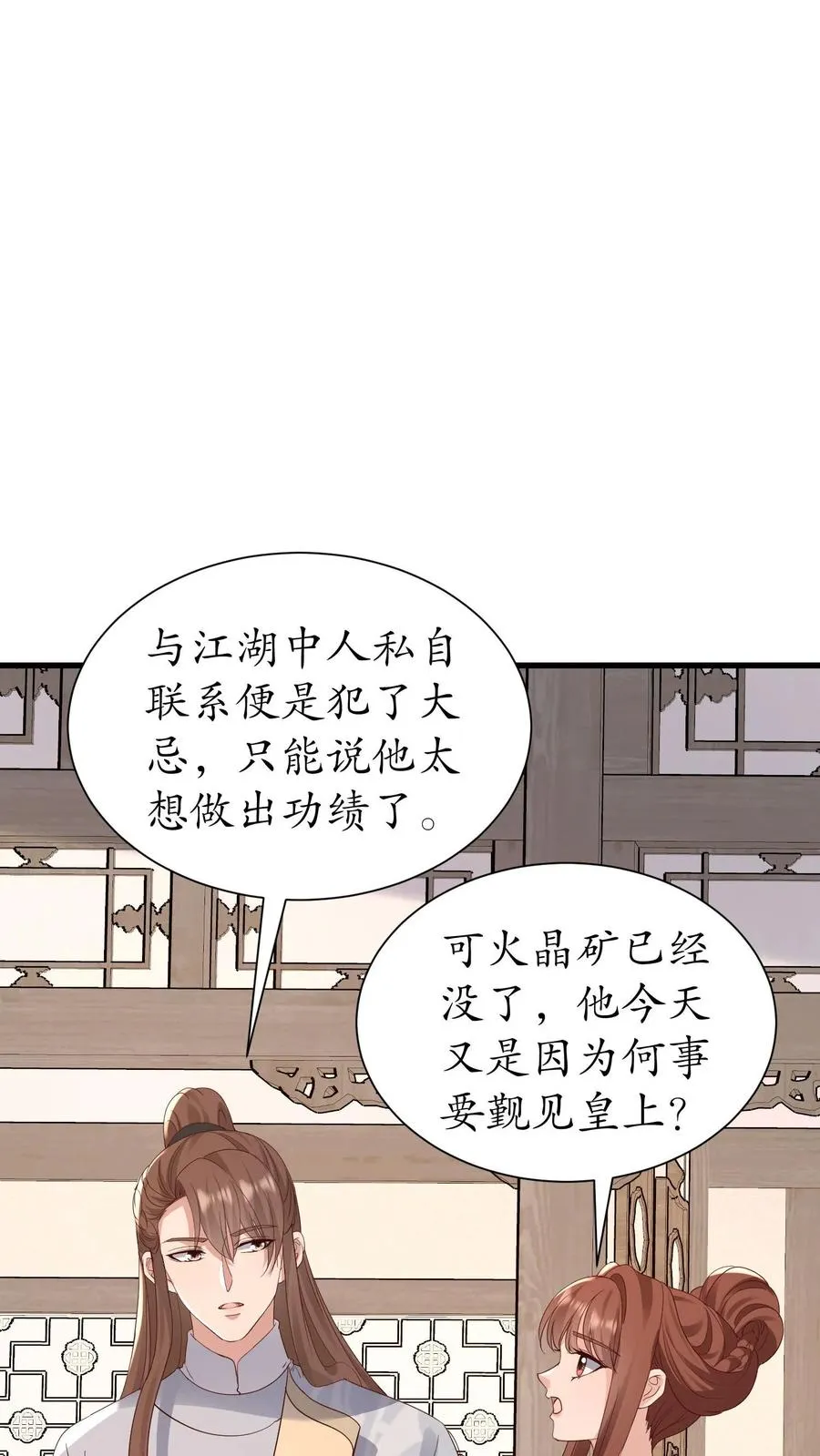 第224话 严家15