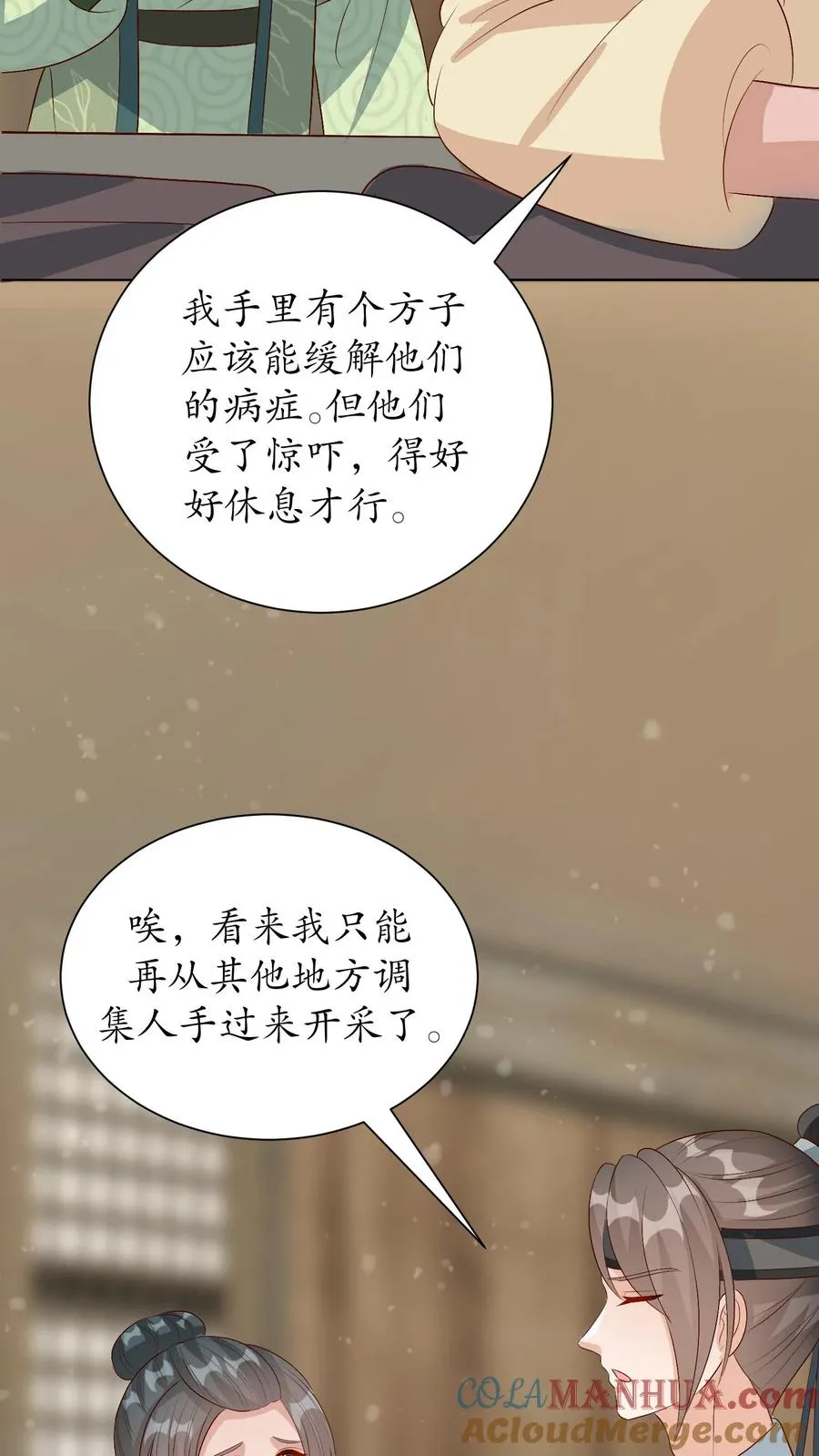 第221话 开采火晶18