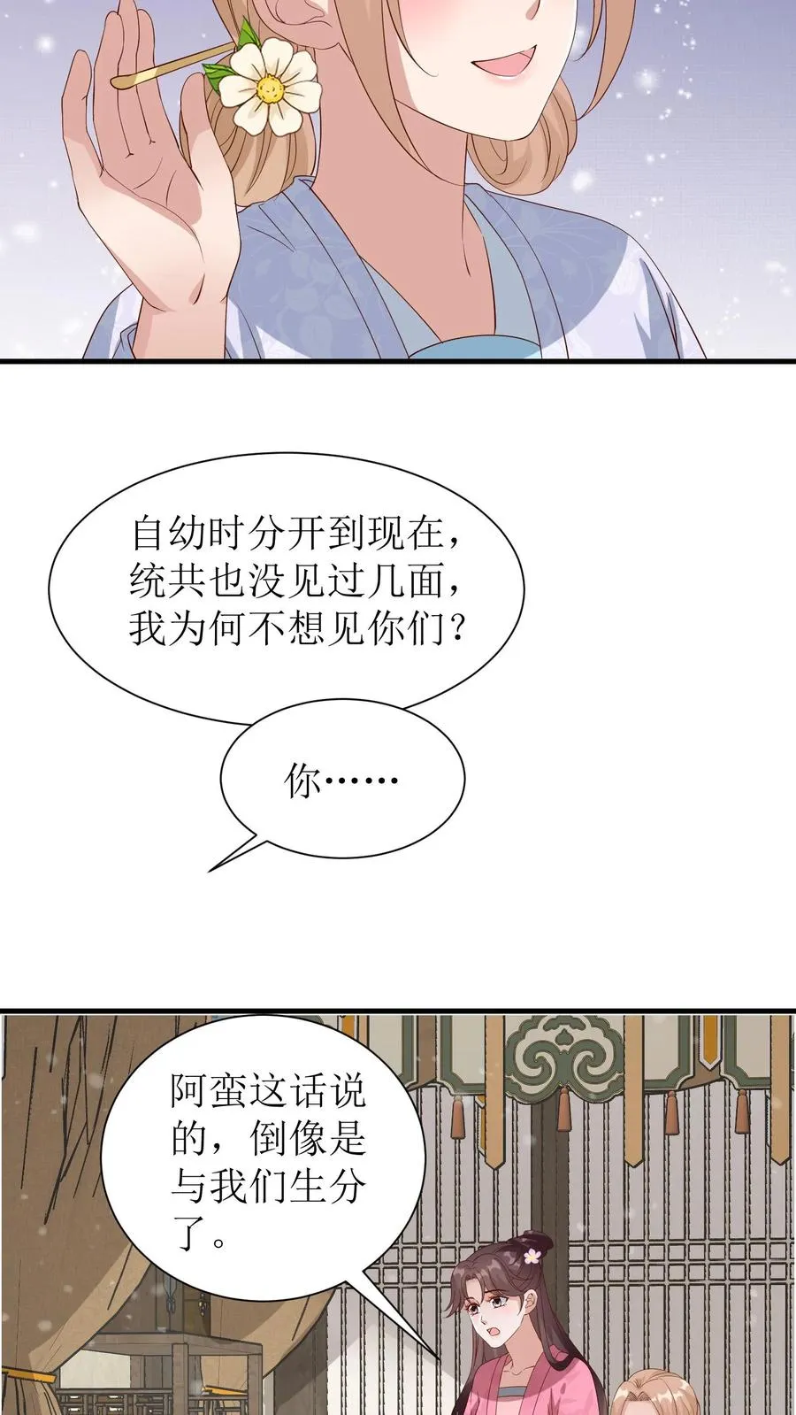 第100话 得意的殷明珠11