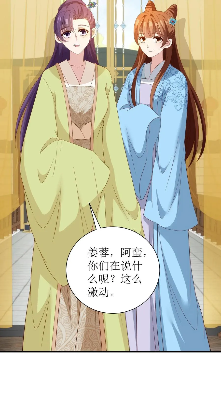 第87话 殷婉儿看上了王若丰？！19
