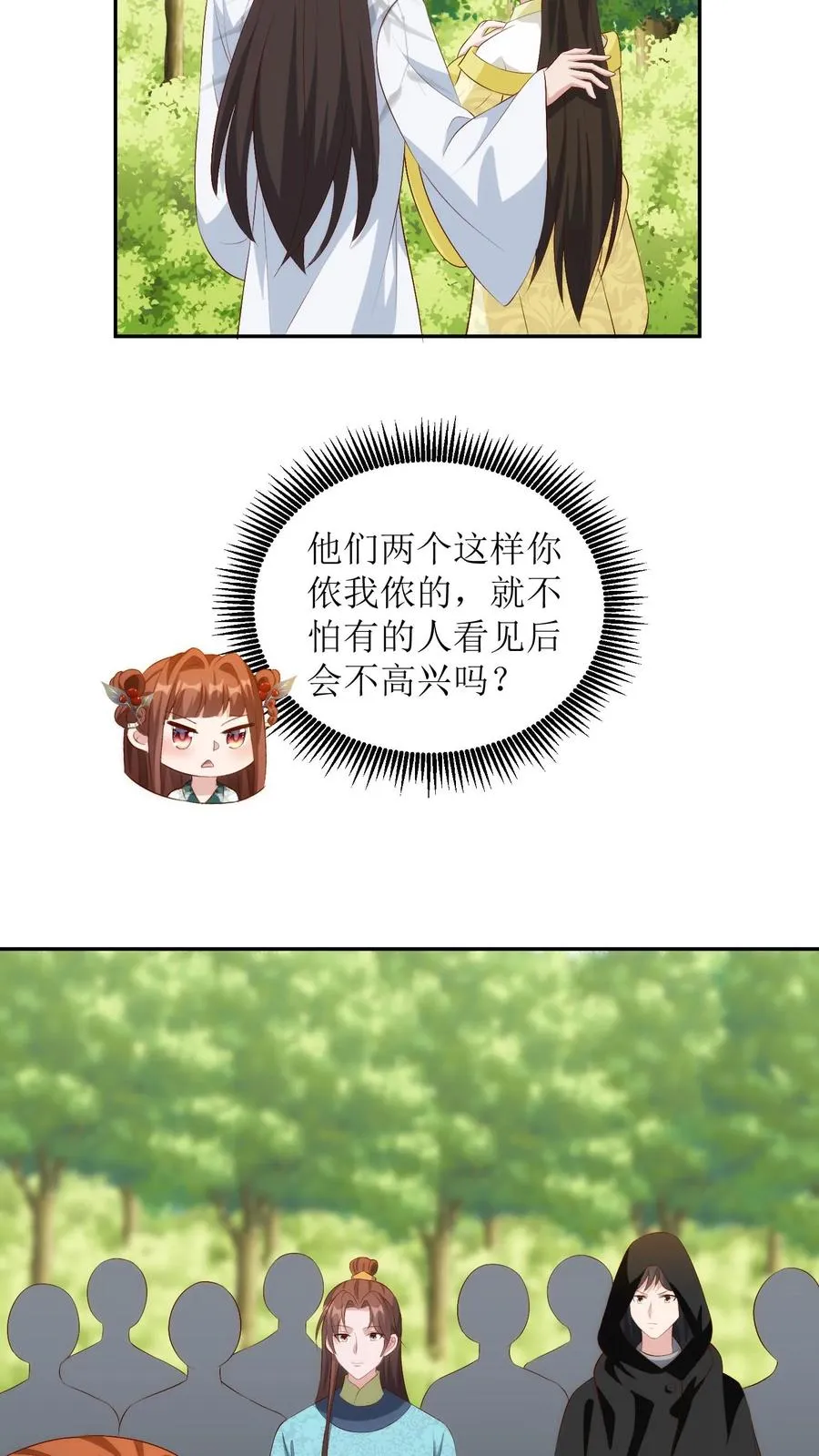 第167话 探寻云宫3