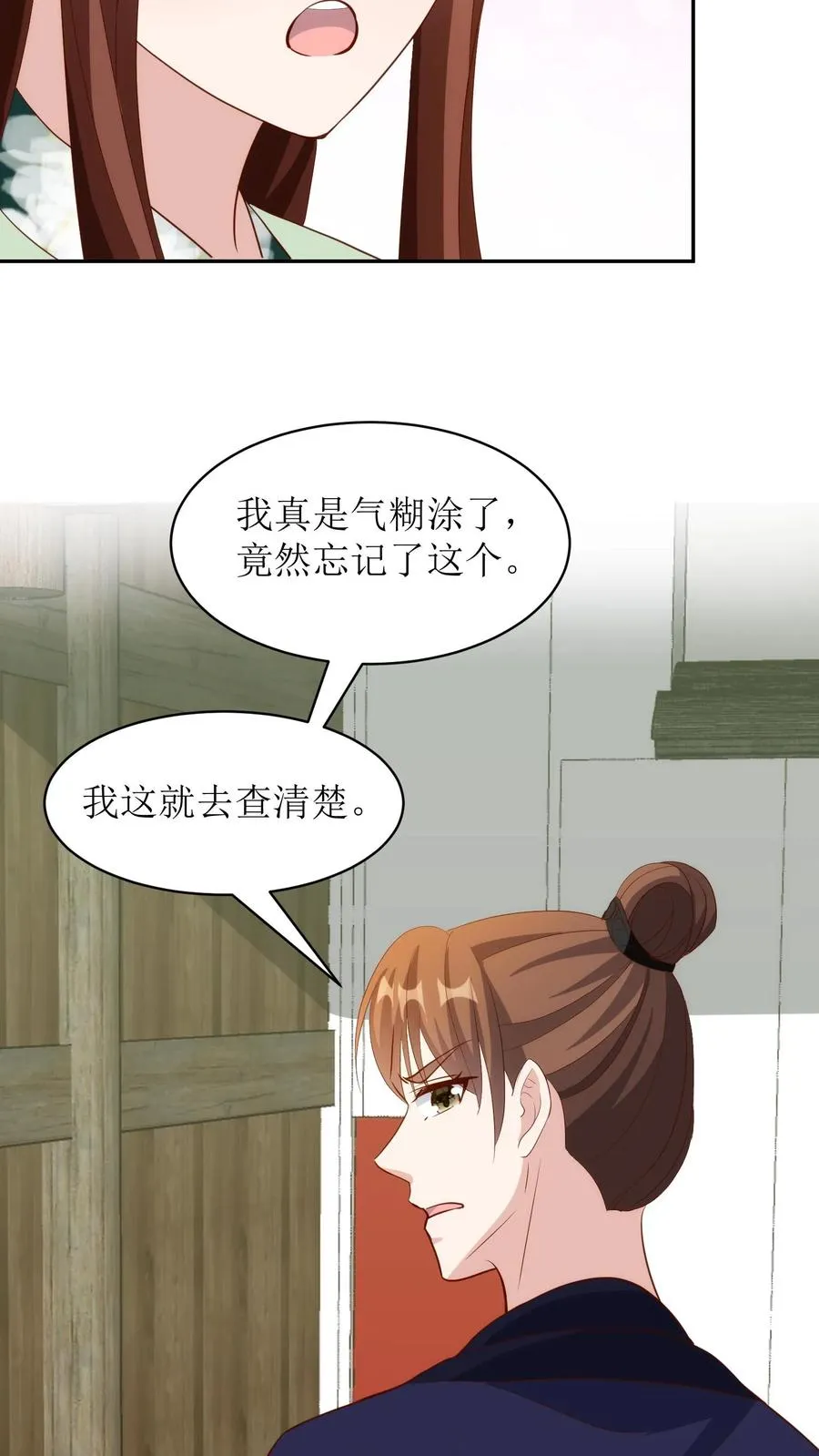 第144话 桃源县29