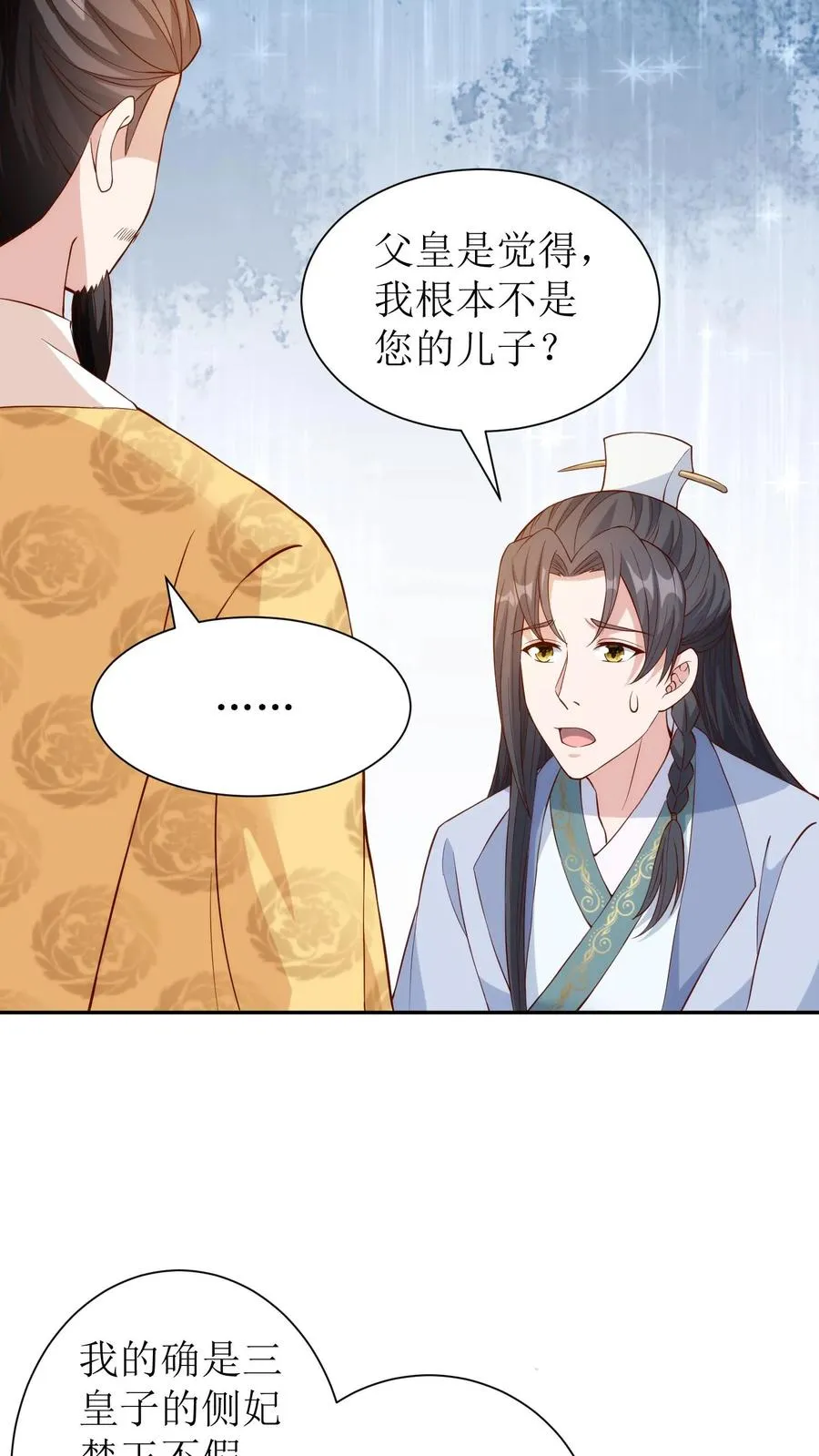 第192话 宁王身世15