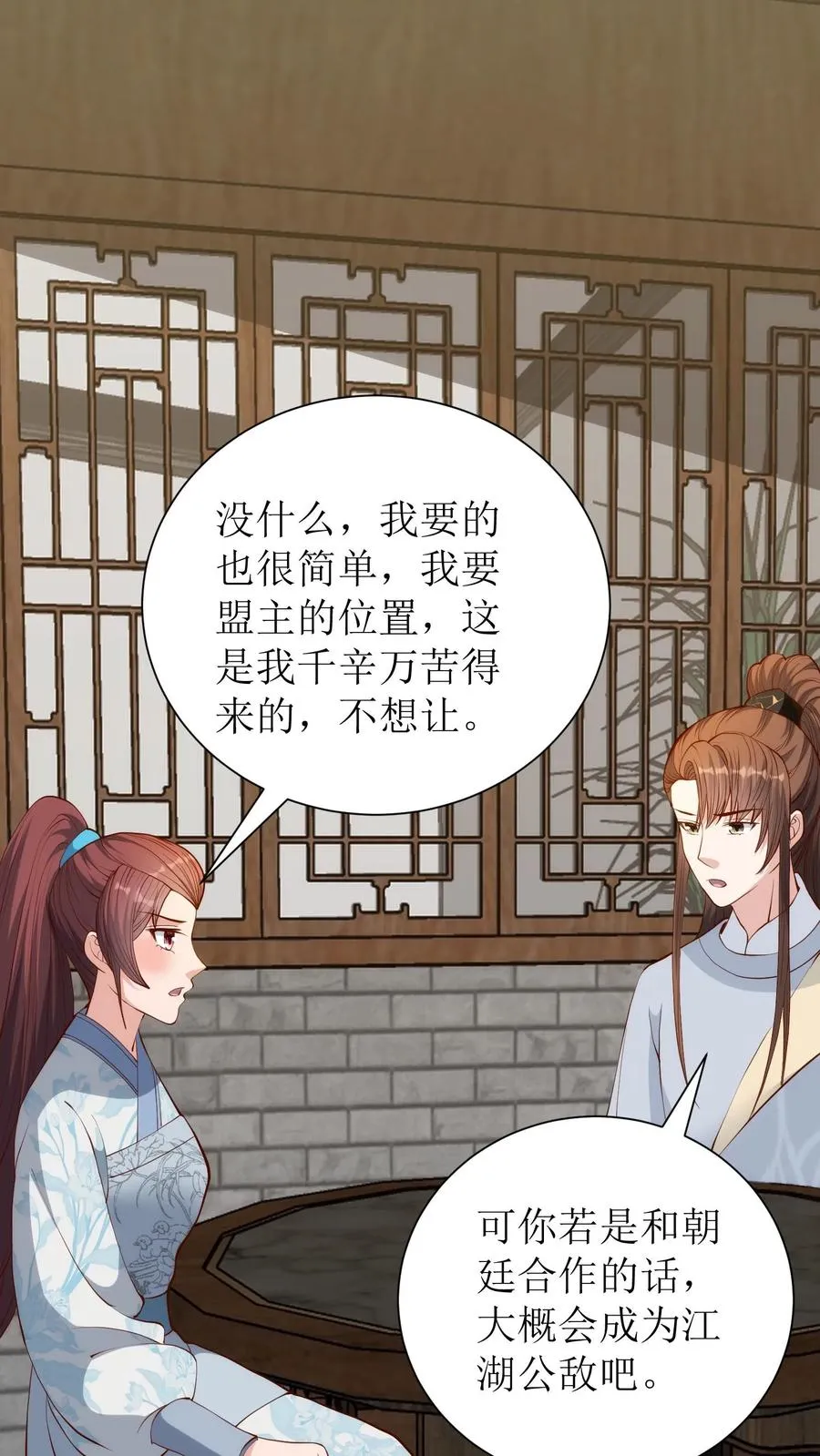 第216话 素素赶到1