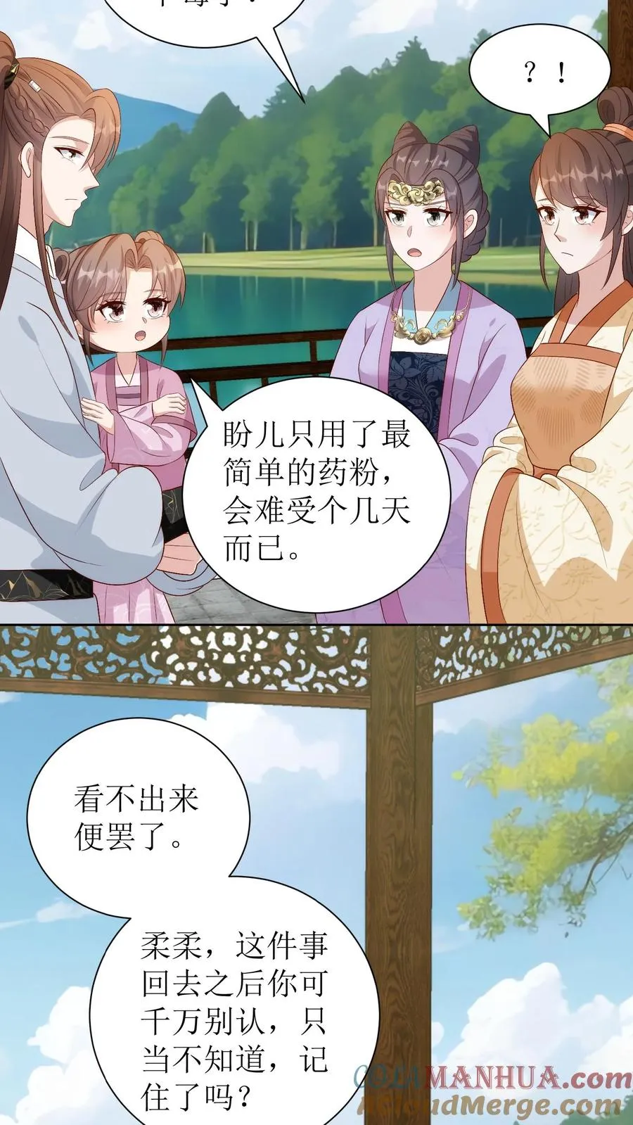 第230话 盼儿16