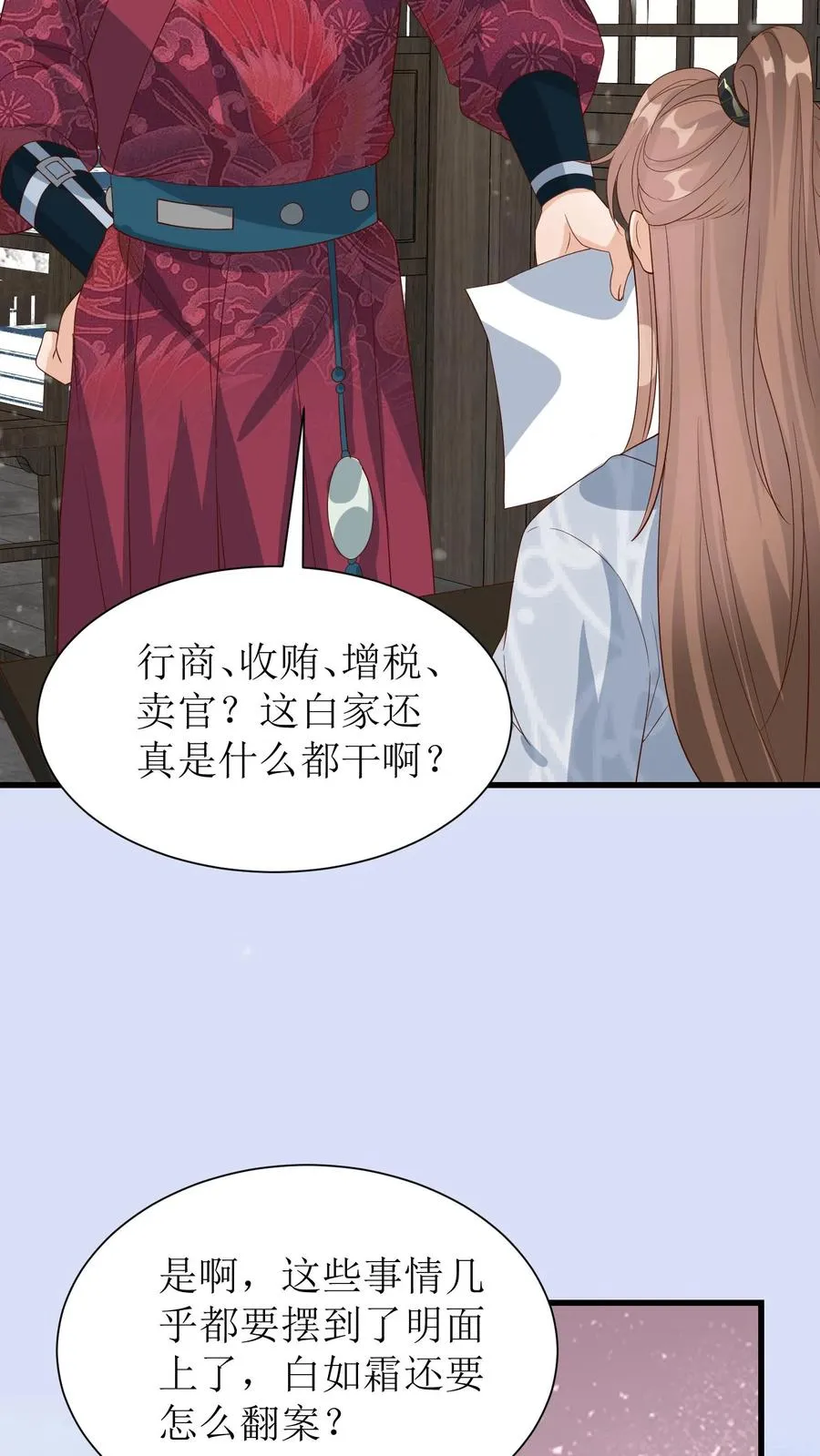 第159话 血玉再现17