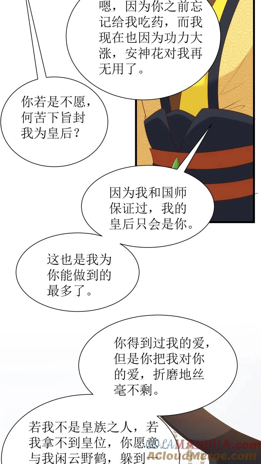 第190话 绝顶高手6
