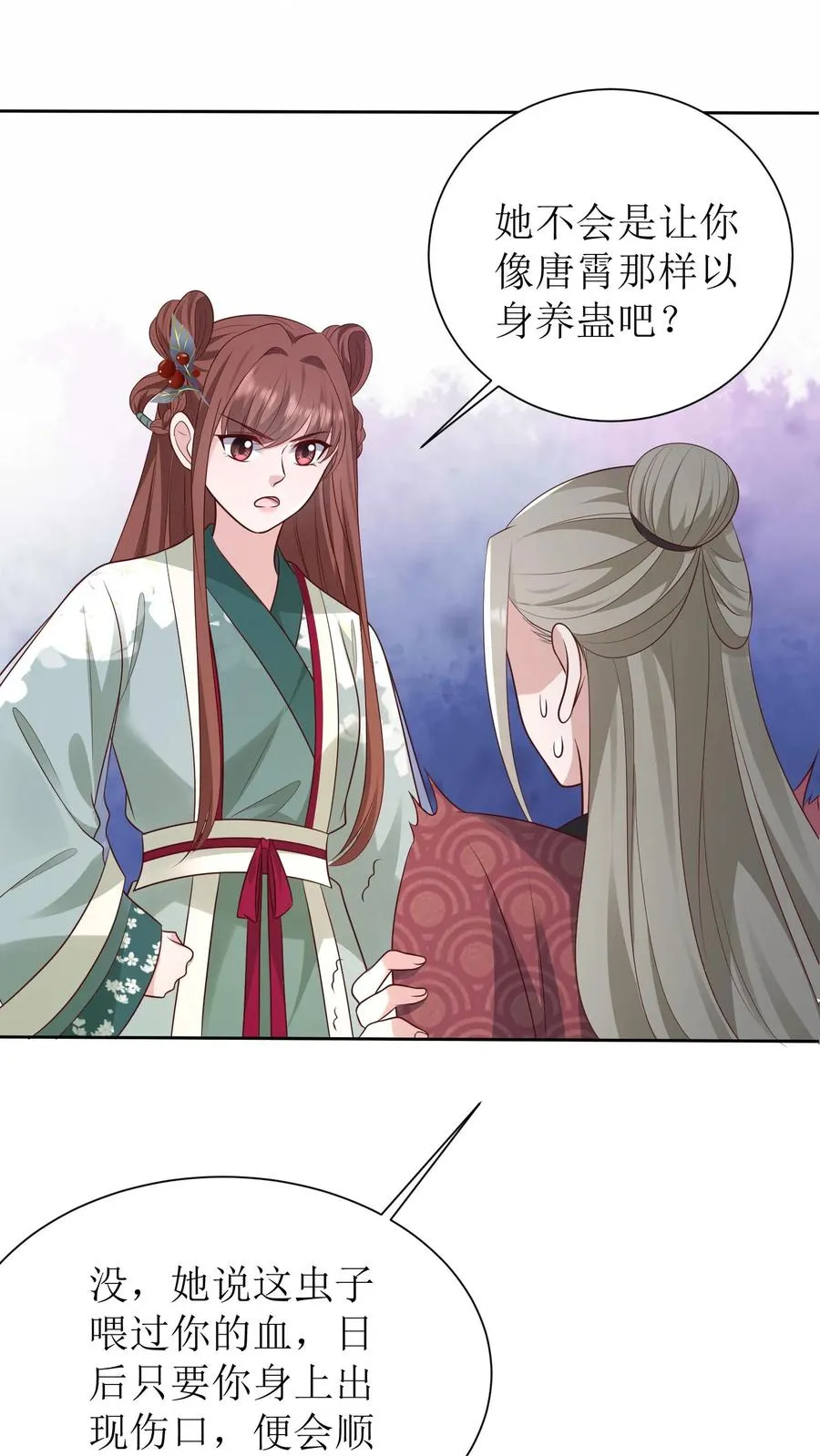第162话 遇见白如霜了7