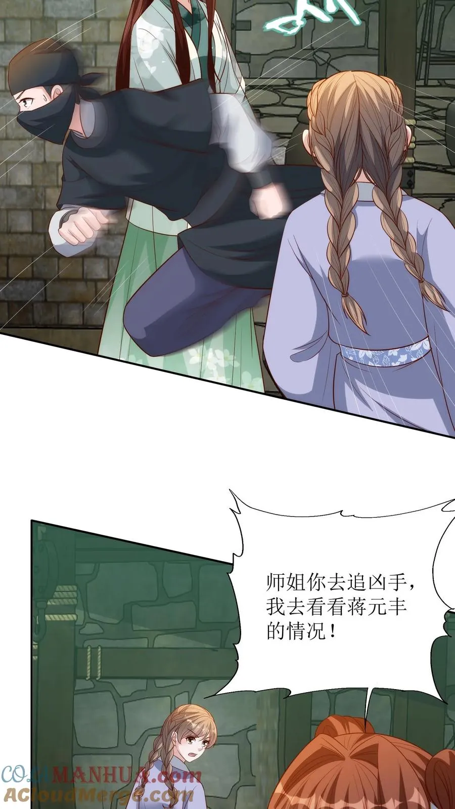 第151话 蒋元丰8