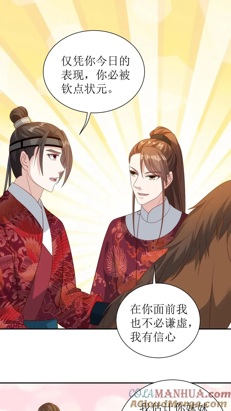 第77话 皇上震怒16