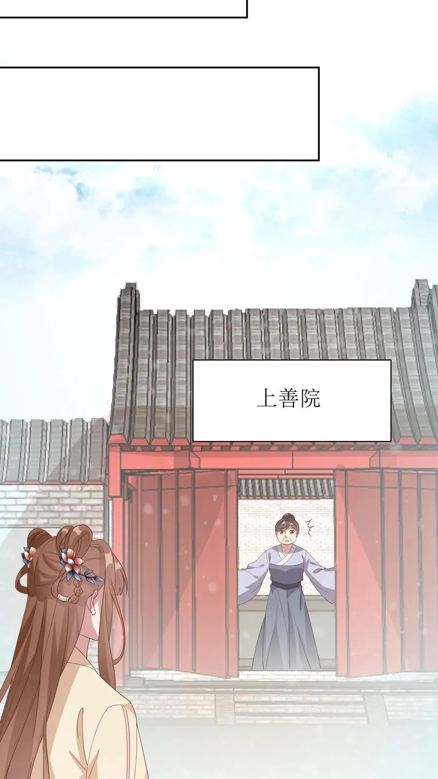 第21话 京城四美19