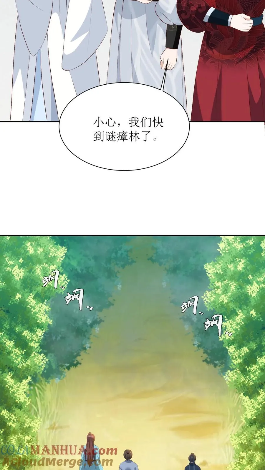 第167话 探寻云宫8