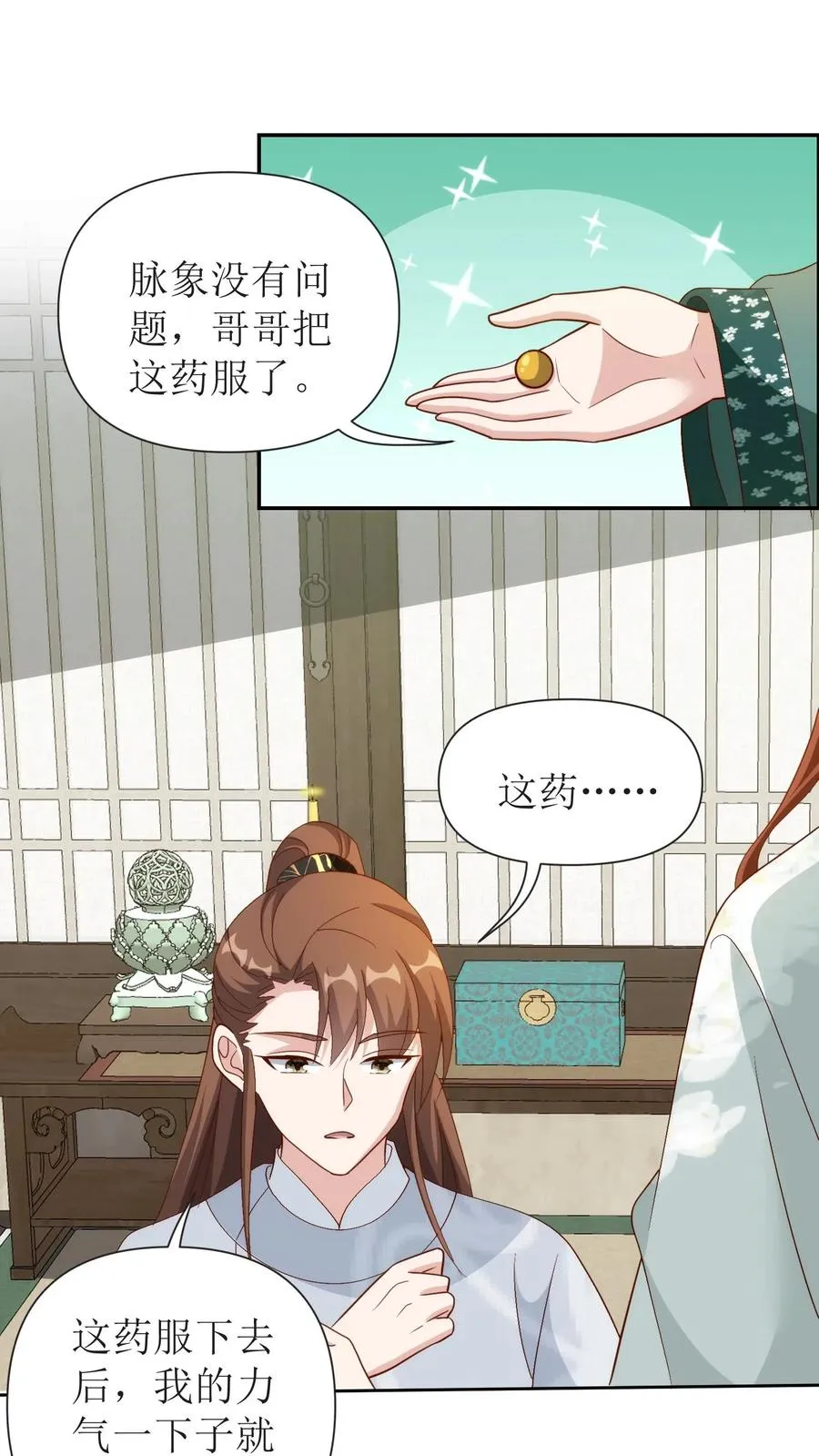 第141话 尘埃落定19