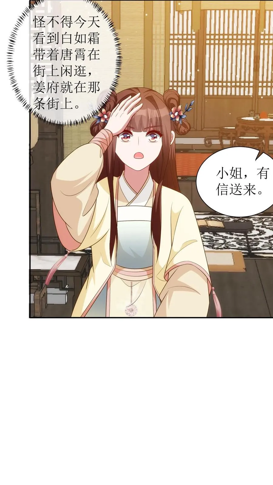 第54话 又要记我一笔了19