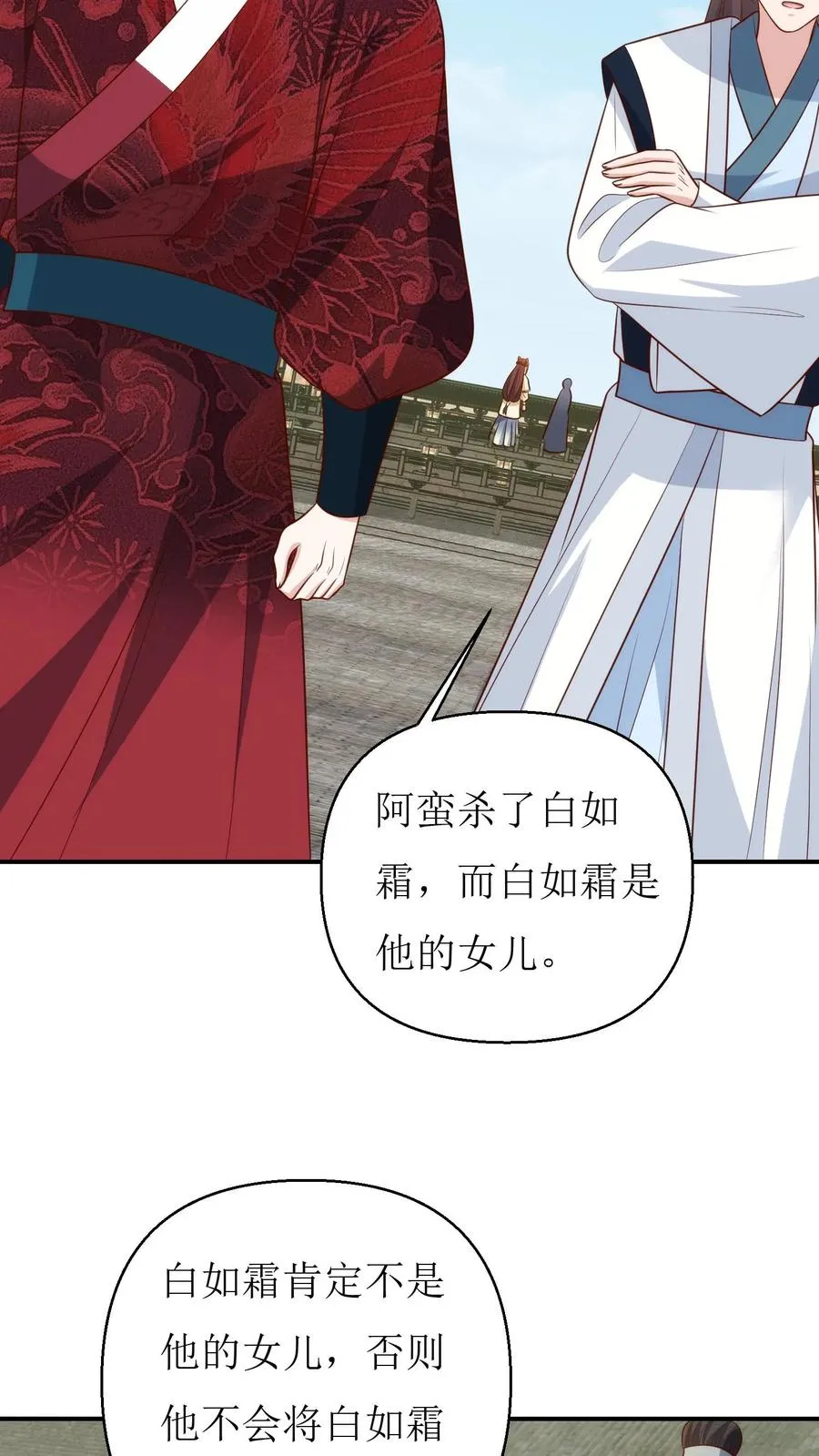 第193话 梦里的结局5