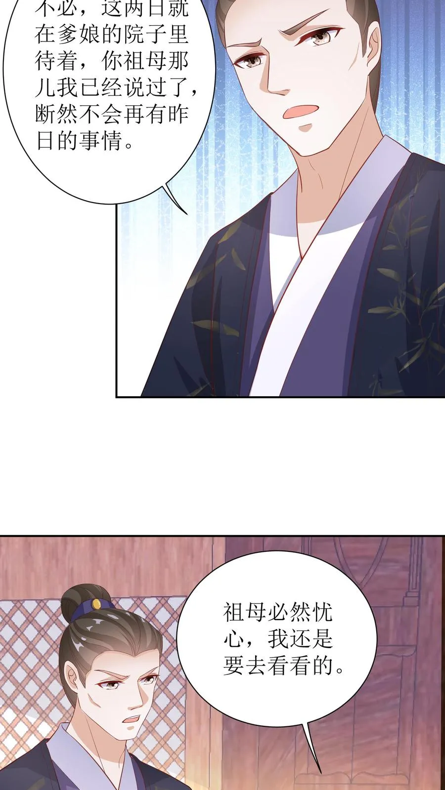 第10话 亲情修复9