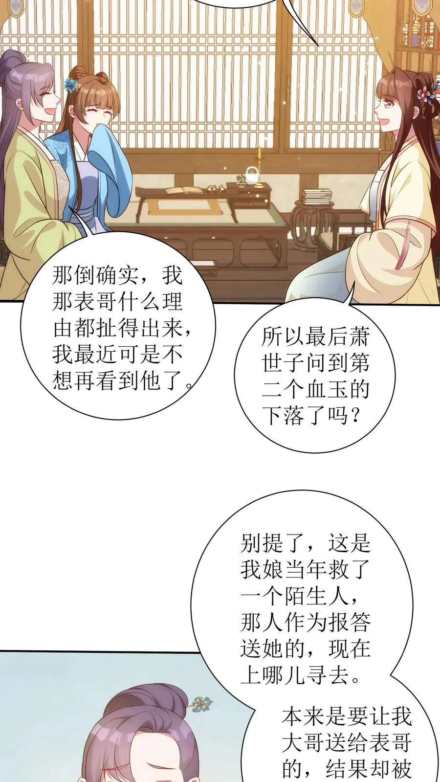 第54话 又要记我一笔了11