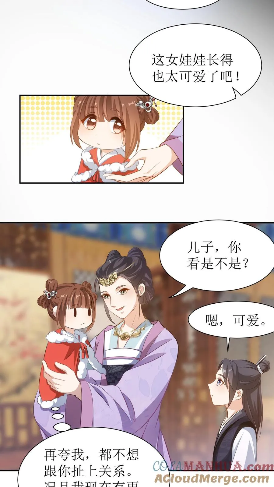 第2话 系统出现10