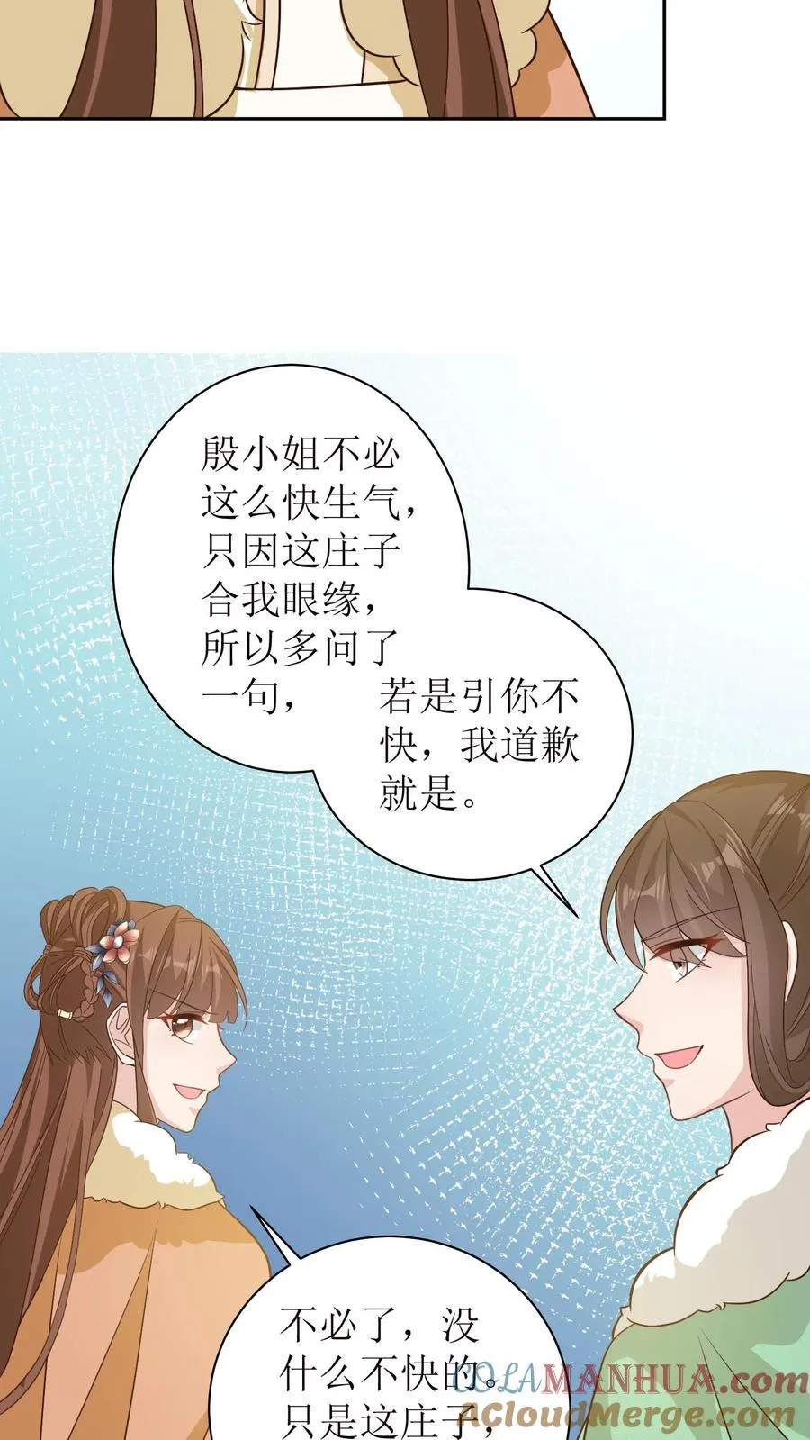 第39话 与你何干？10