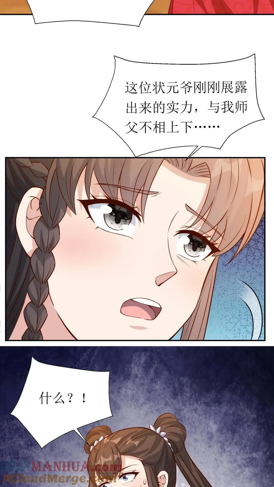 第211话 匆忙撤退22