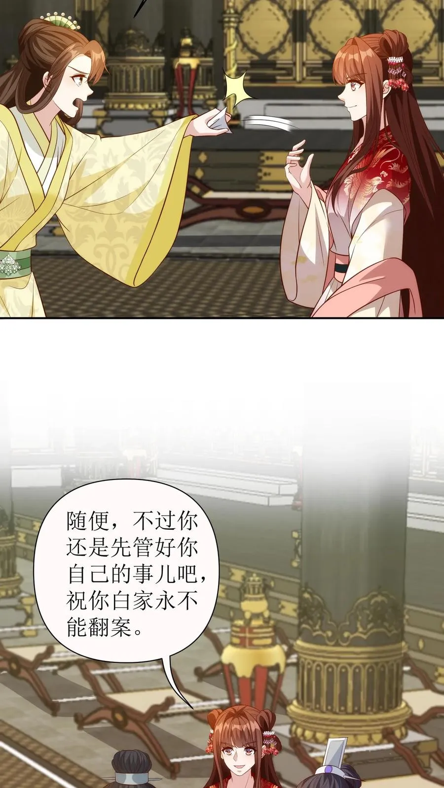 第118话 白如霜疯了21