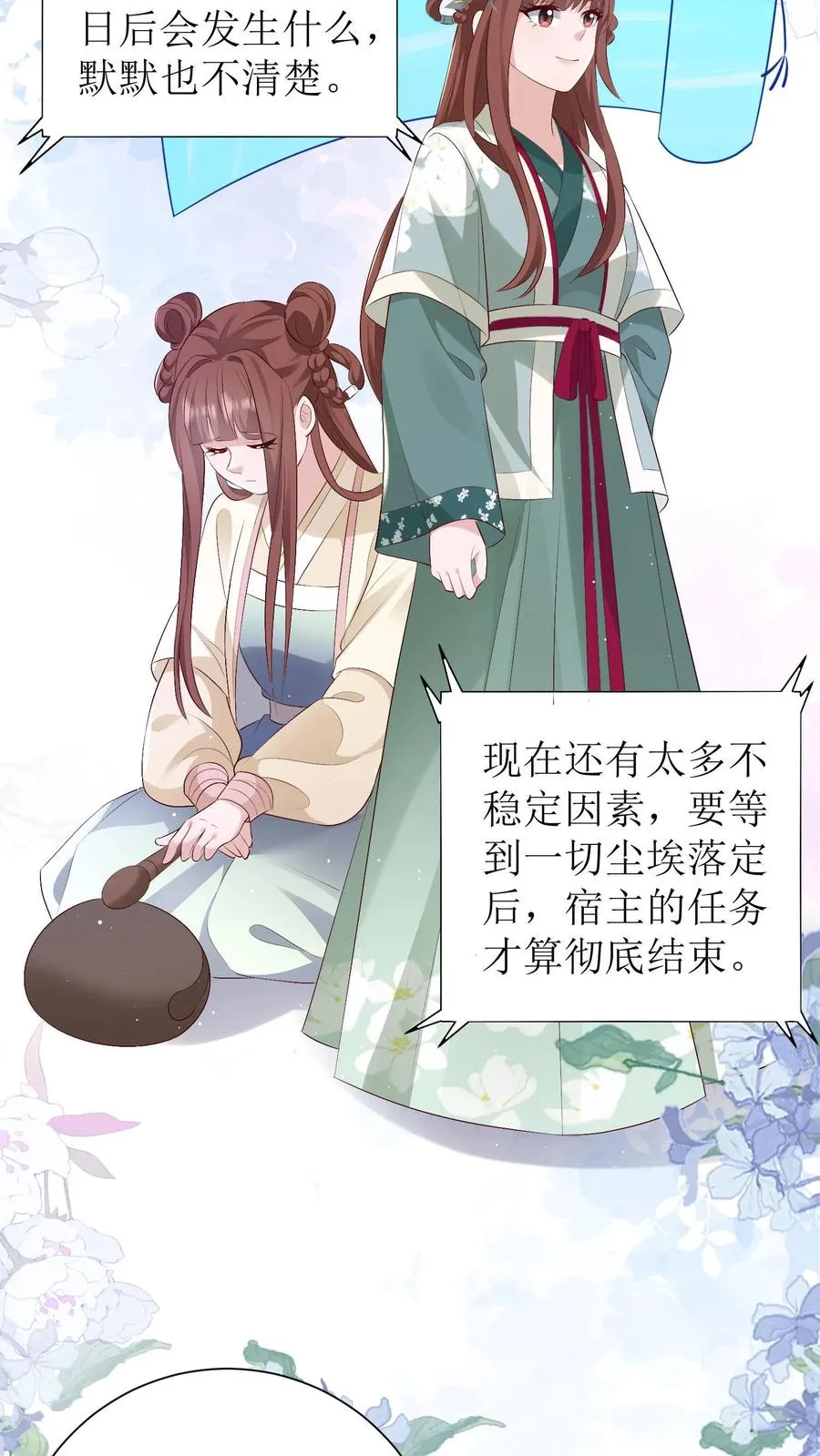 第174话 靖王离开15