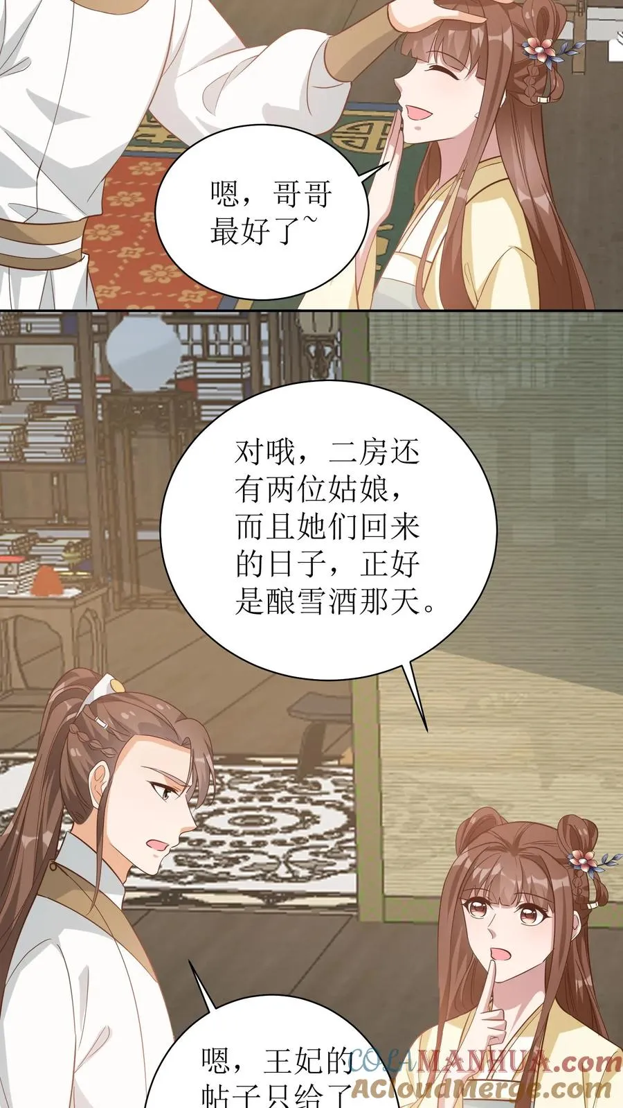第46话 老夫人要回来了18