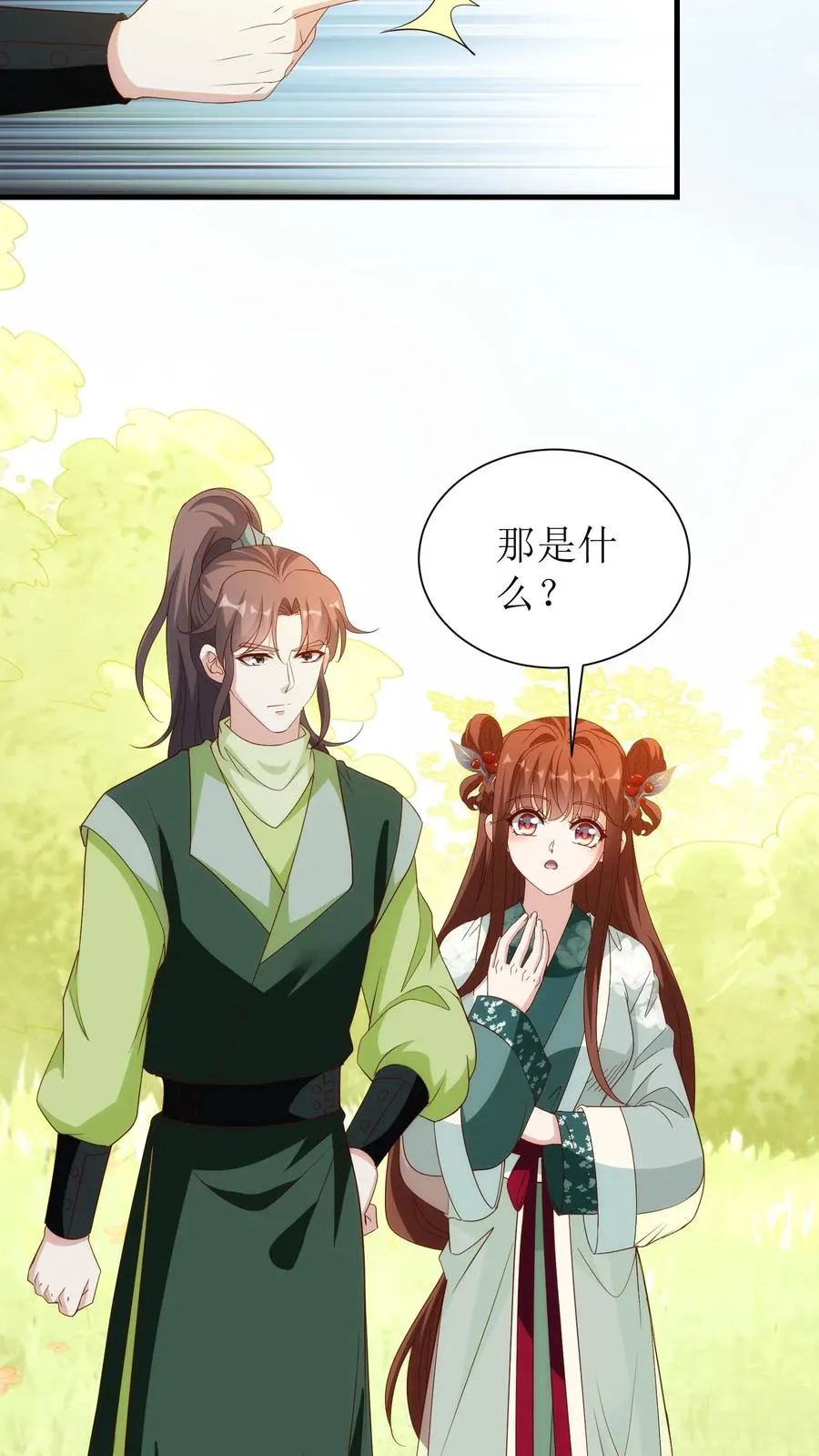 第164话 对决袁青钰31