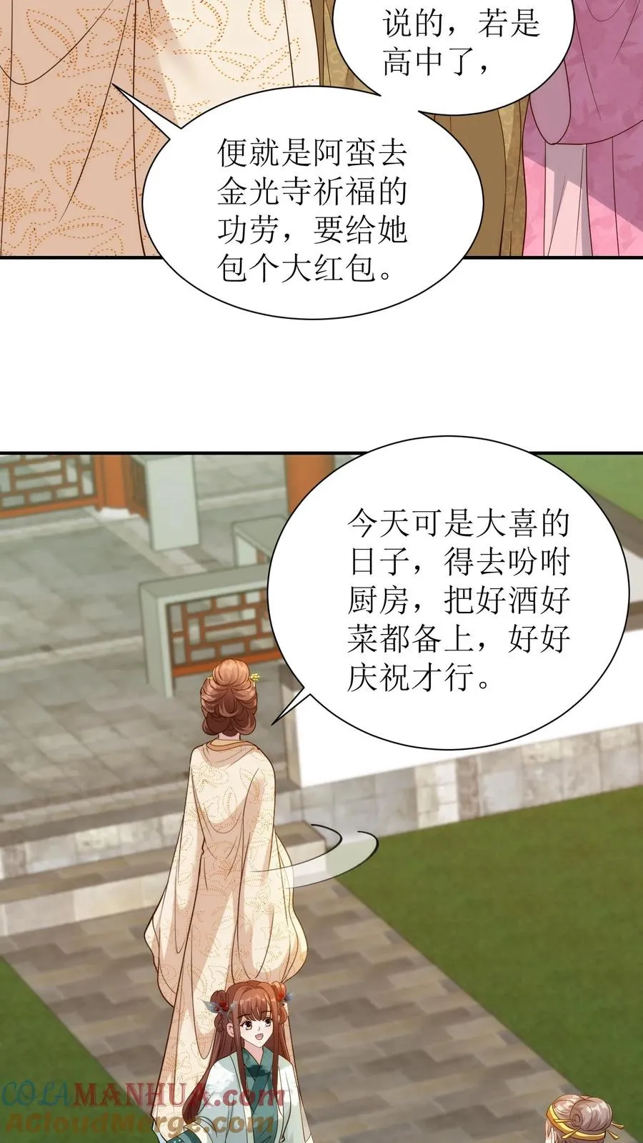 第82话 金榜题名26