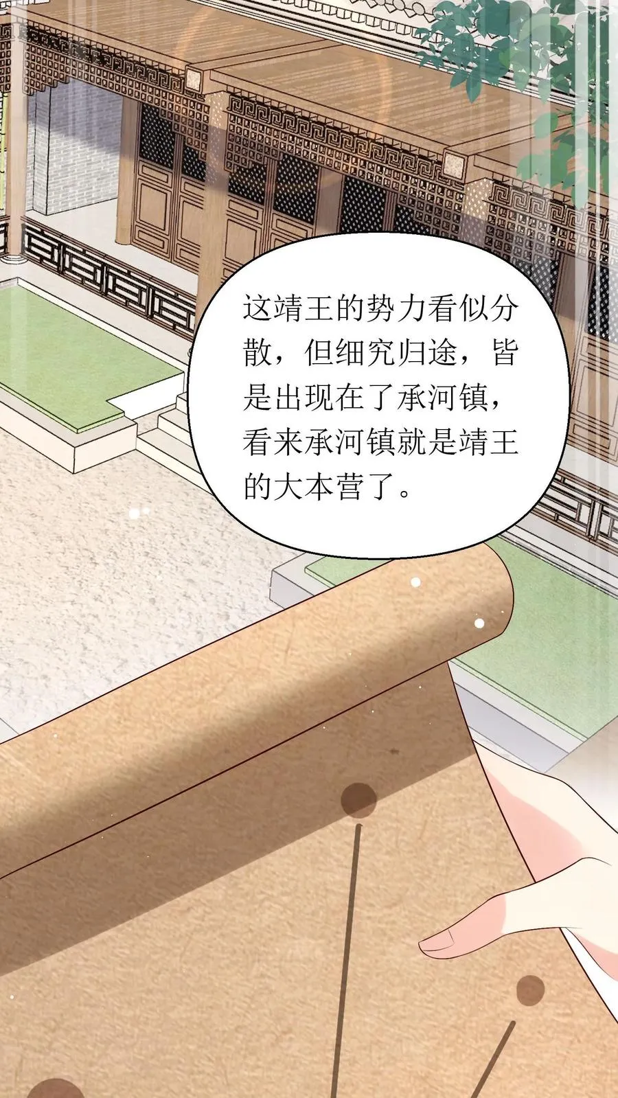 第183话 靖王栽了29