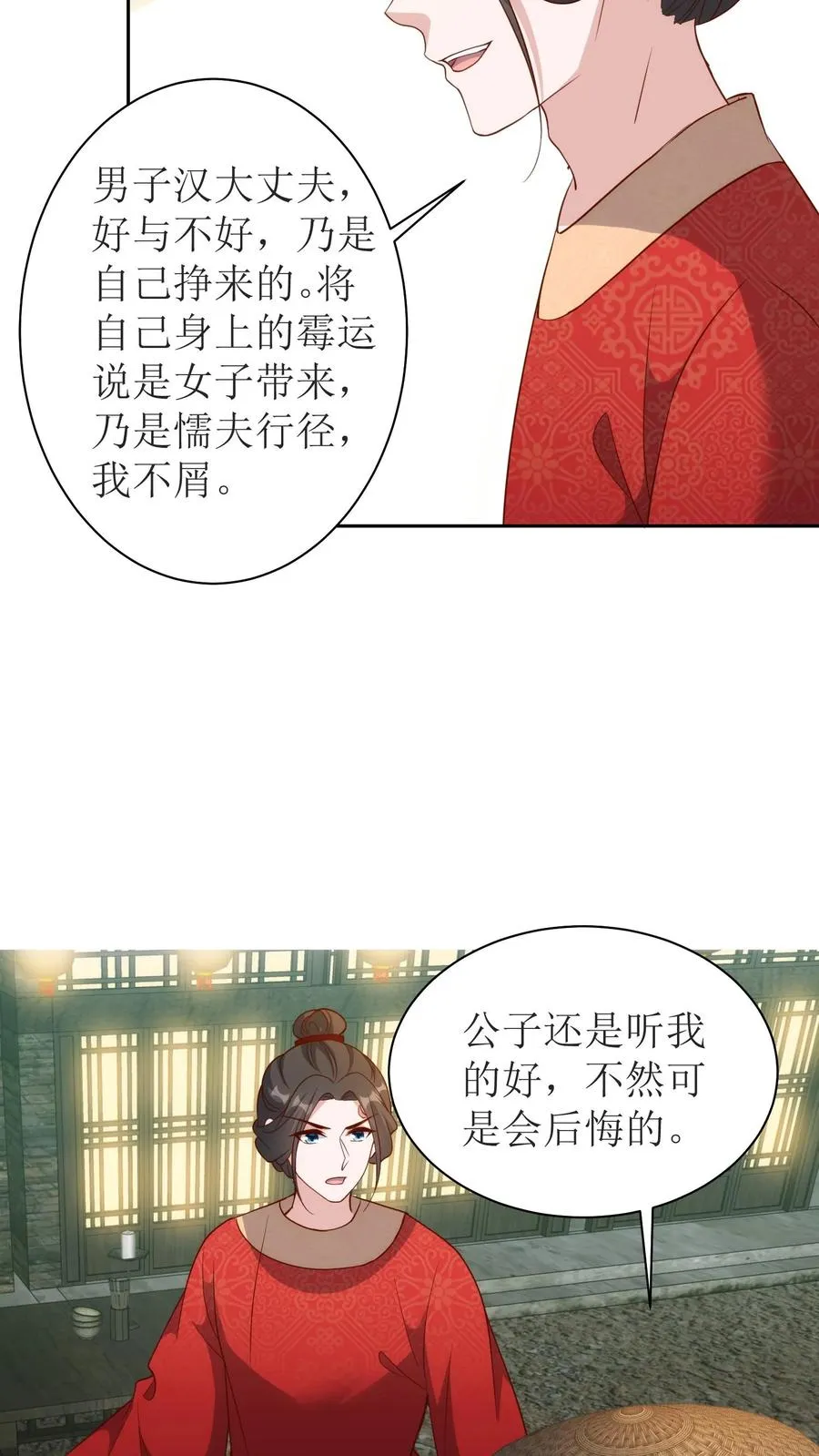 第127话 围猎开始3