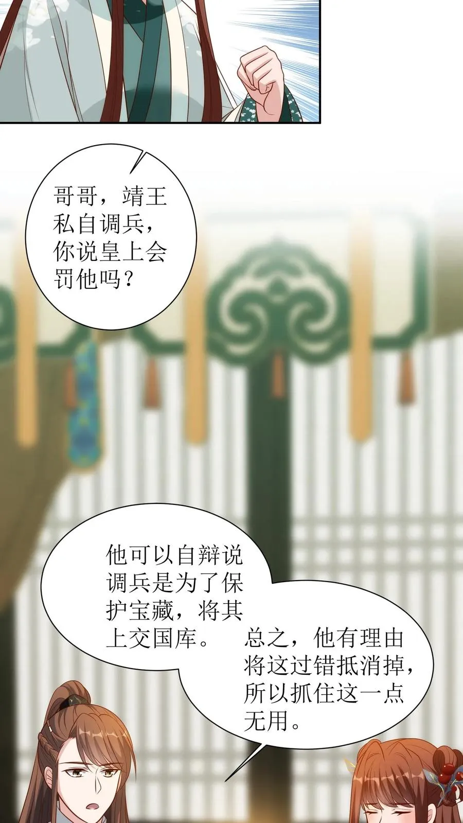 第175话 埋伏7