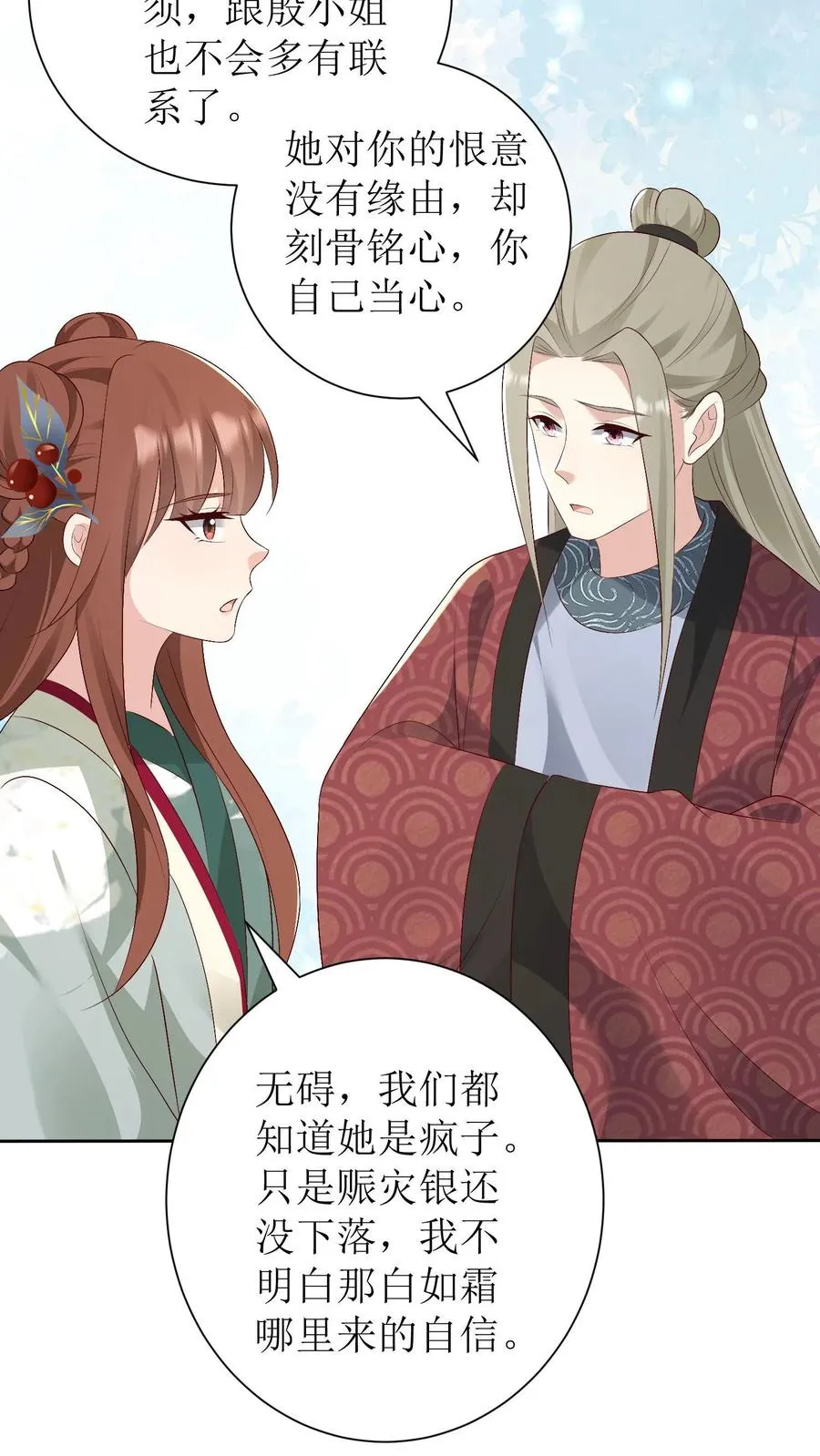 第174话 靖王离开23