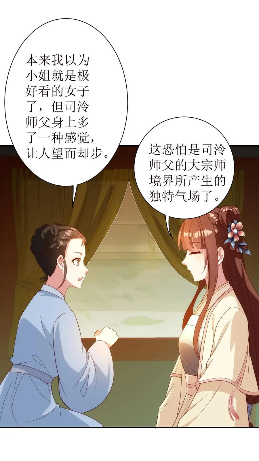 第58话 信息处理中心15