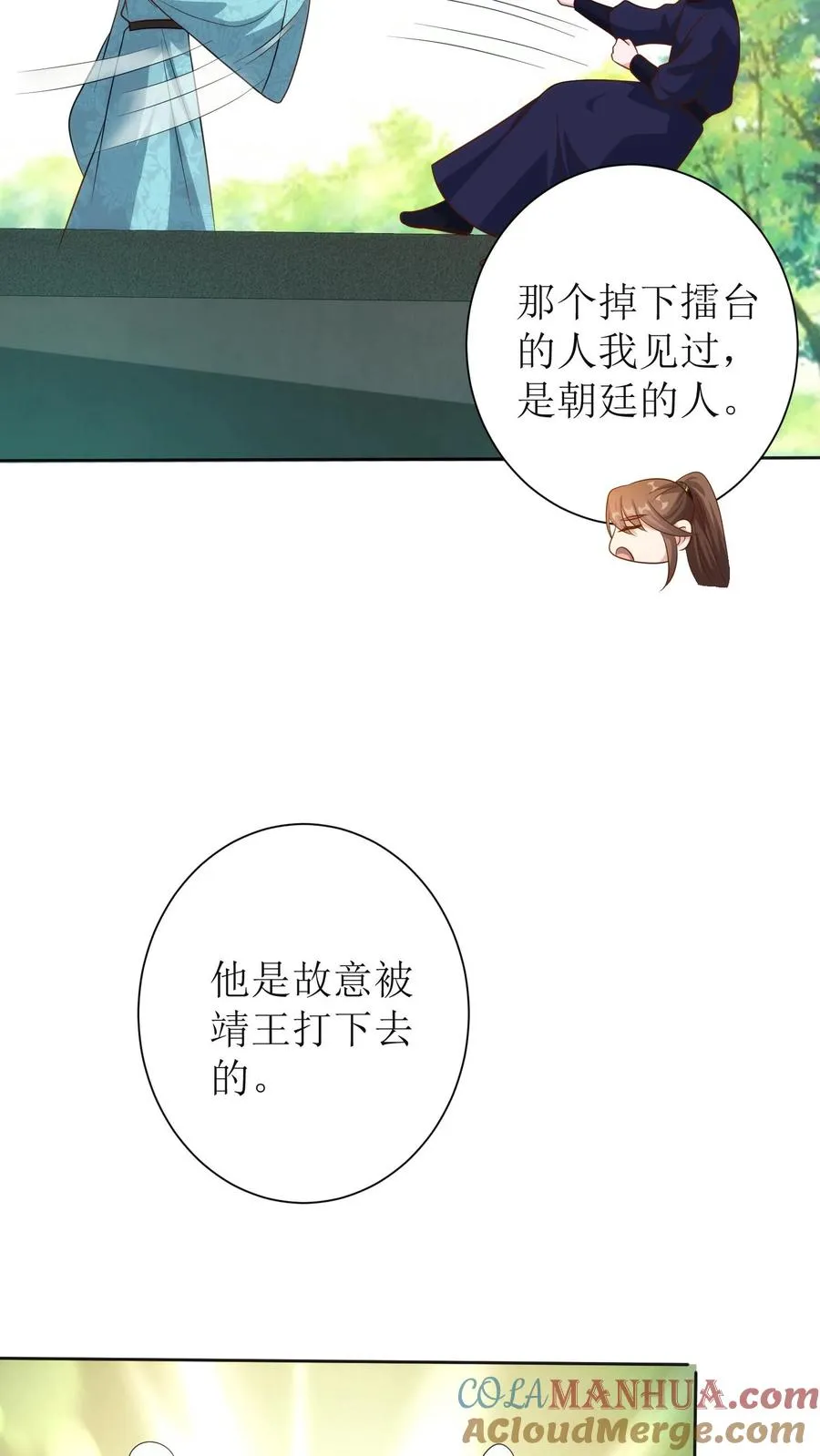 第163话 武林大会4