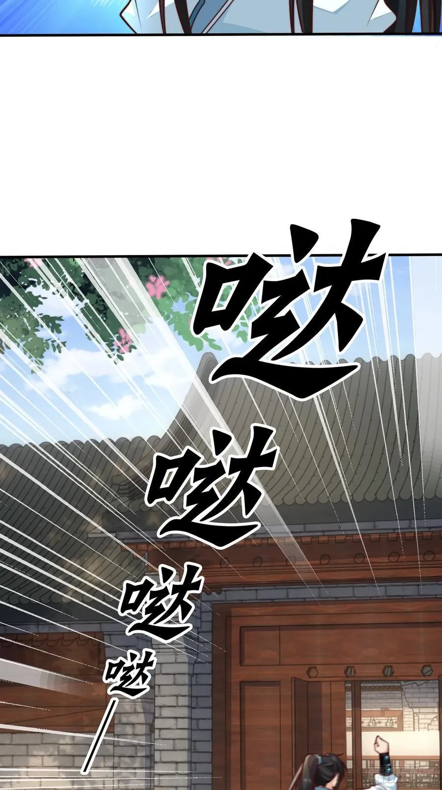 第20话 梅开二度,手机抓鬼！22