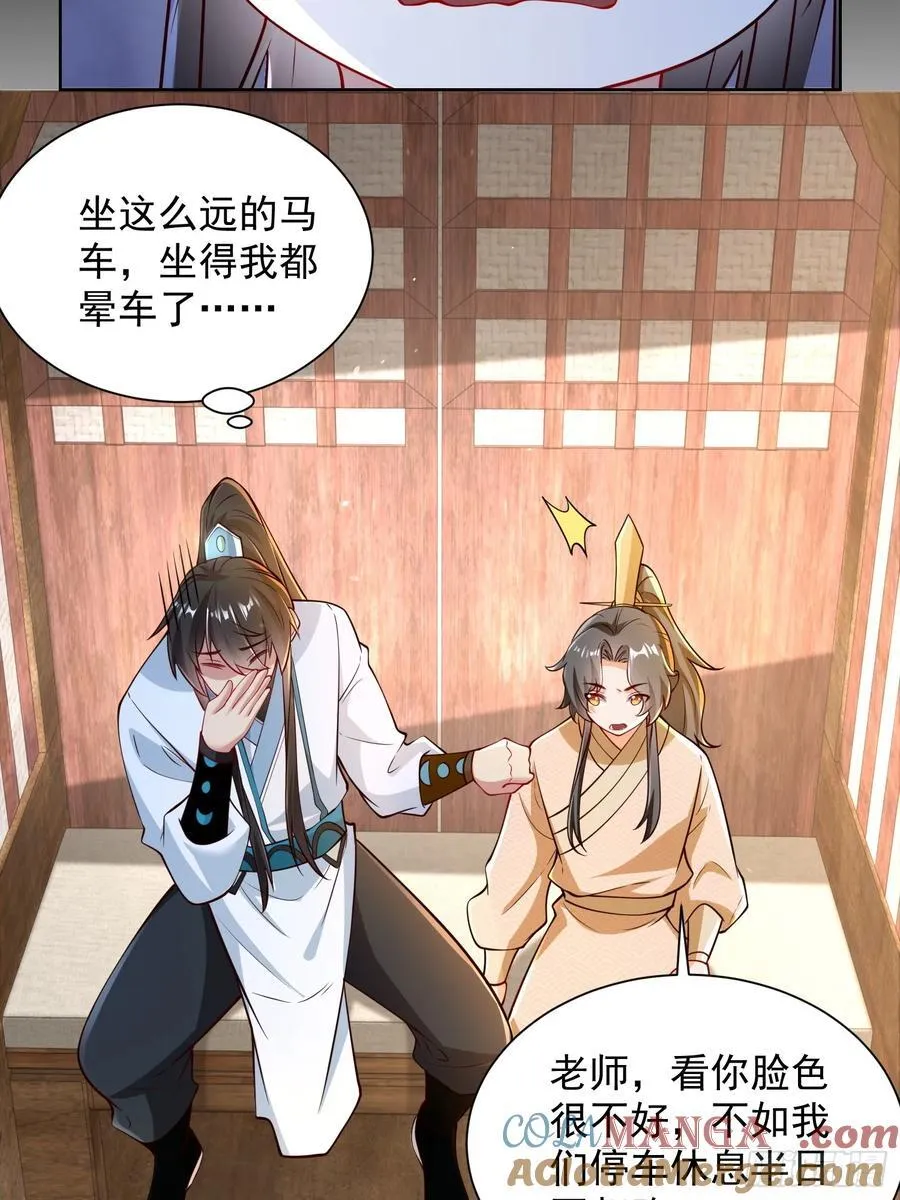 第53话 暴躁的崔判官！30