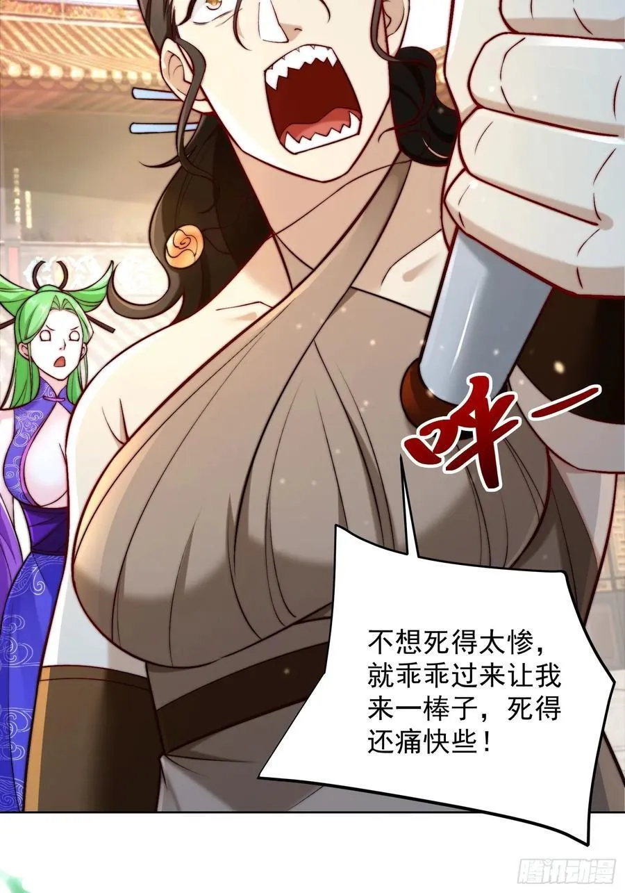 第47话 我觉得我可以！44