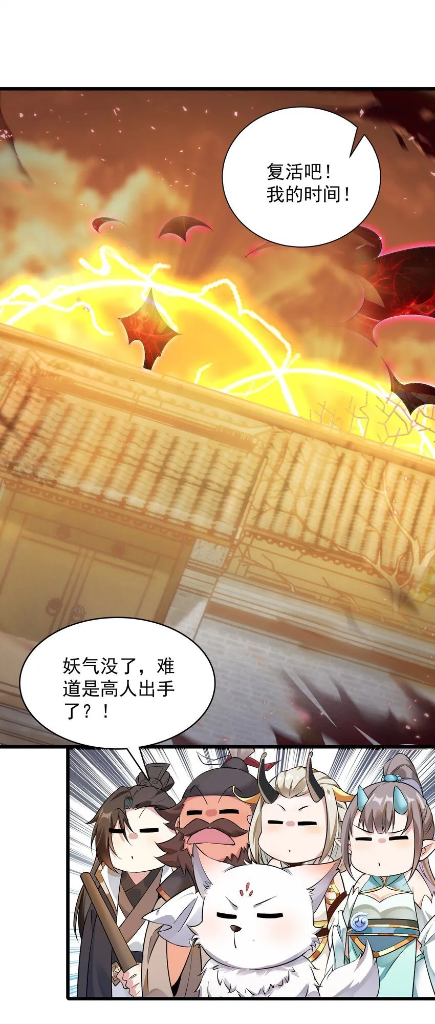 第9话 沈仙长的手艺12