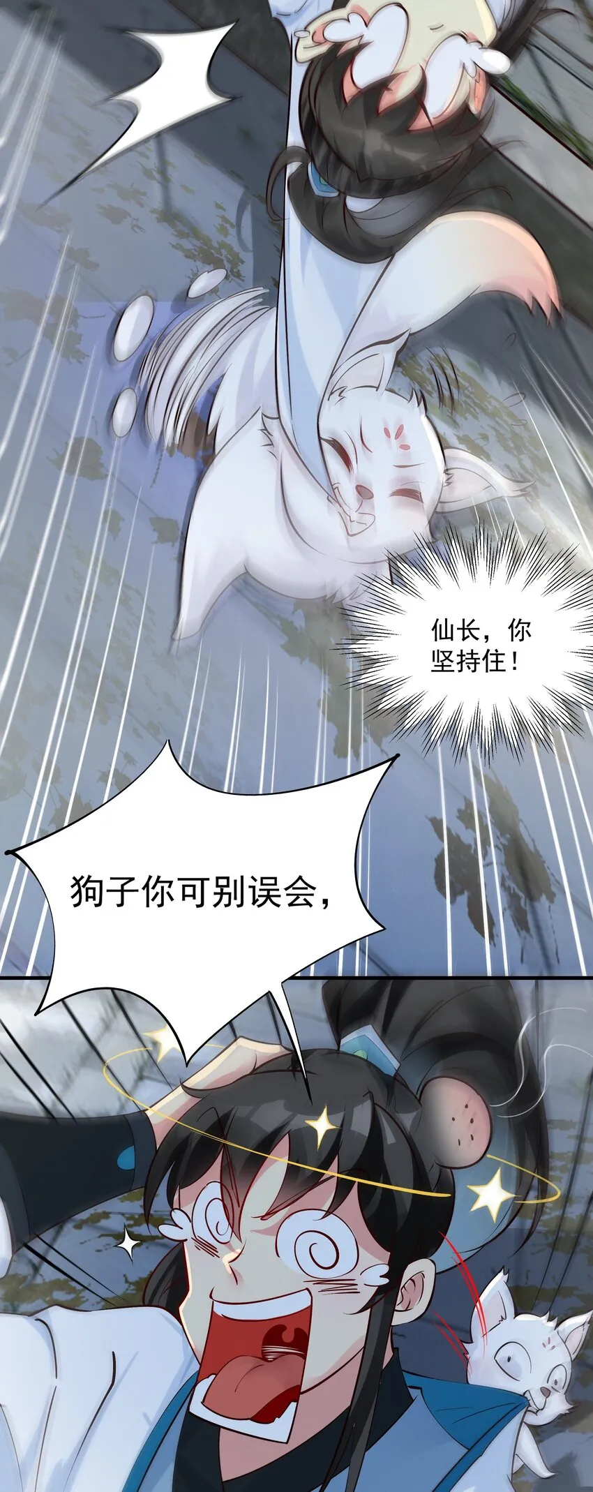 第3话 九鬼合一，系统护体！41