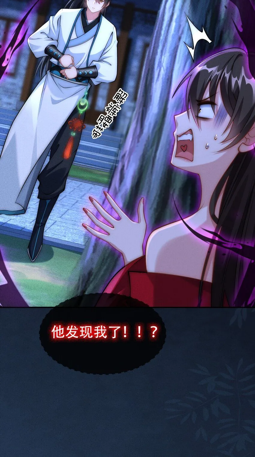 第19话 童子尿的威力！22